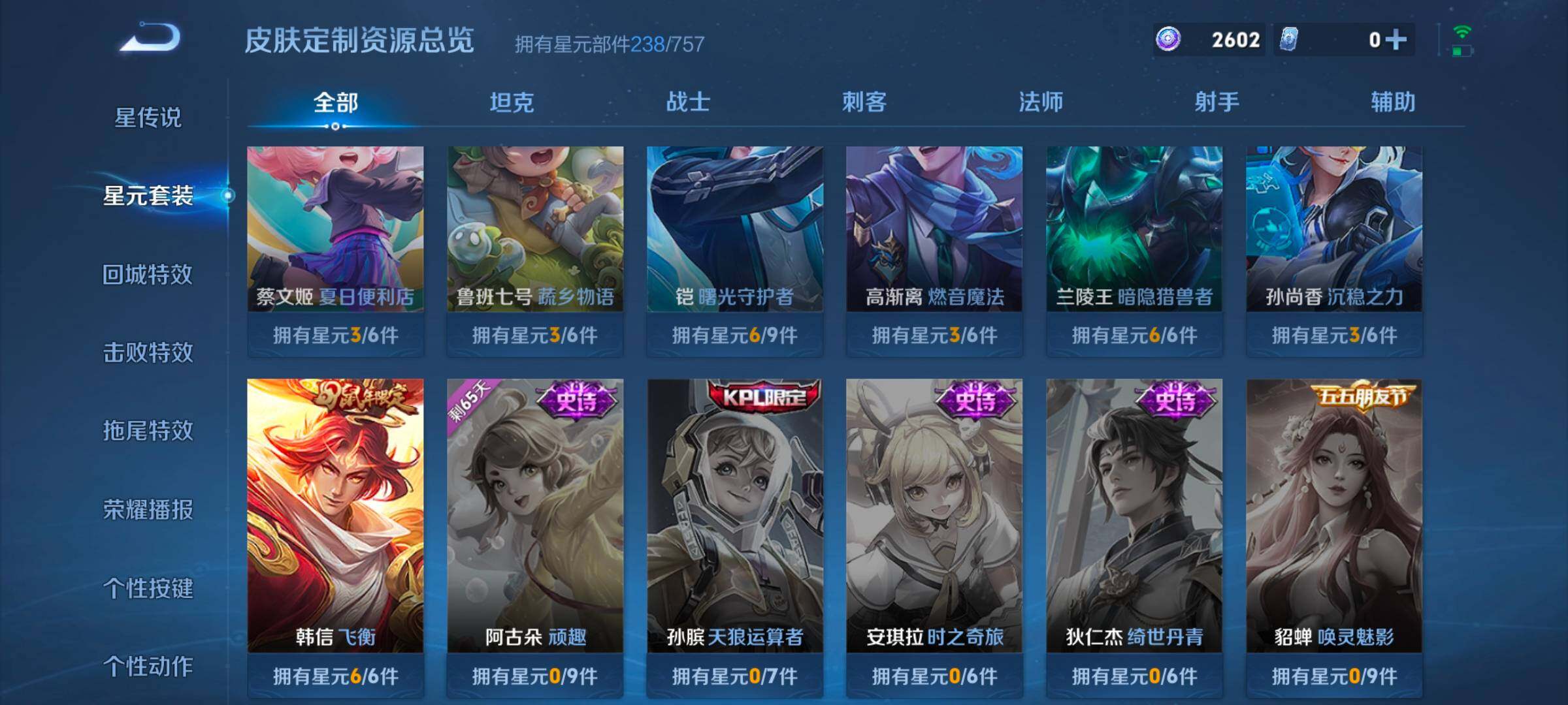 WZCMW3395299王者荣耀账号详情图10 WZCMW3395299王者荣耀账号详情图10