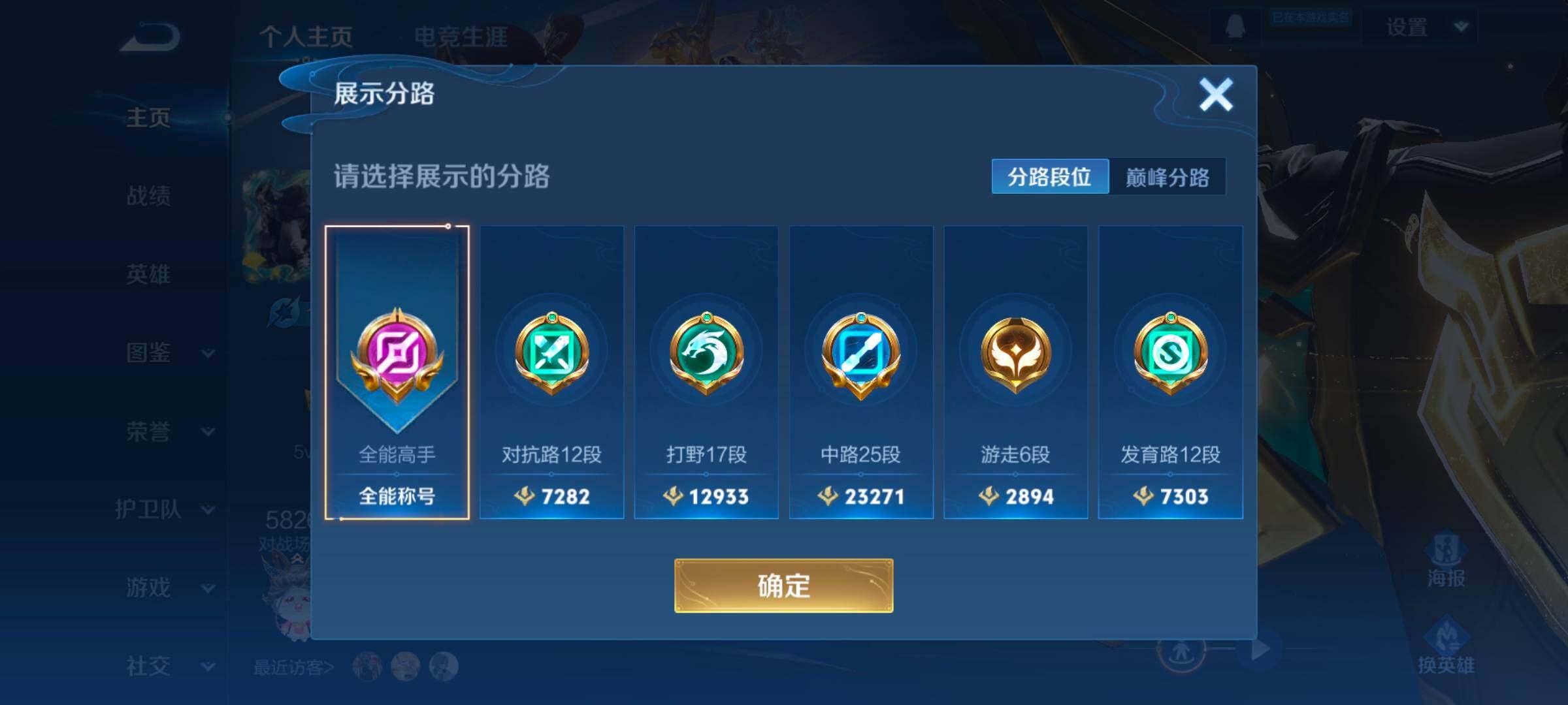 WZCMW3395299王者荣耀账号详情图14 WZCMW3395299王者荣耀账号详情图14