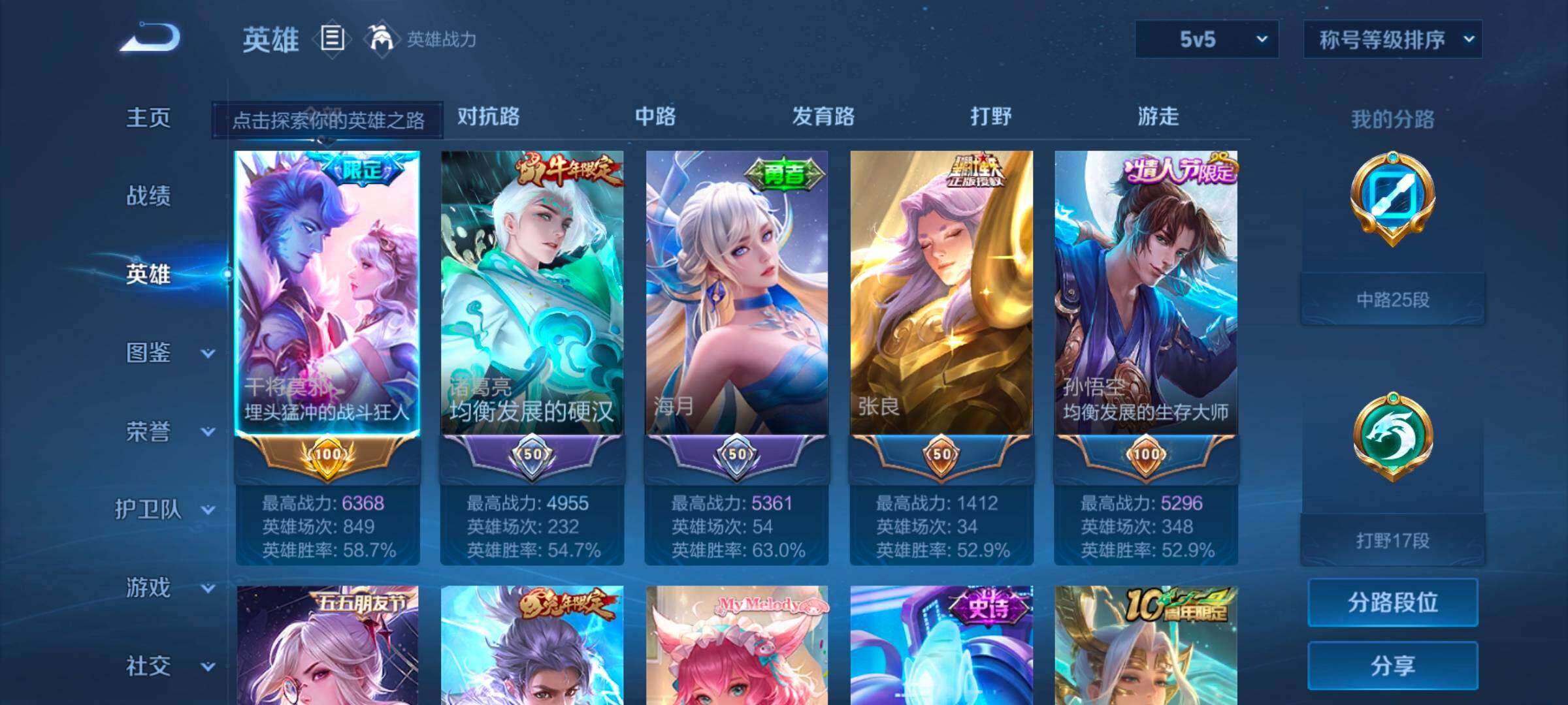 WZCMW3395299王者荣耀账号详情图16 WZCMW3395299王者荣耀账号详情图16