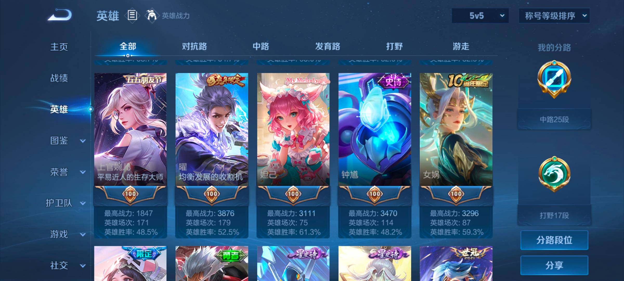 WZCMW3395299王者荣耀账号详情图17 WZCMW3395299王者荣耀账号详情图17