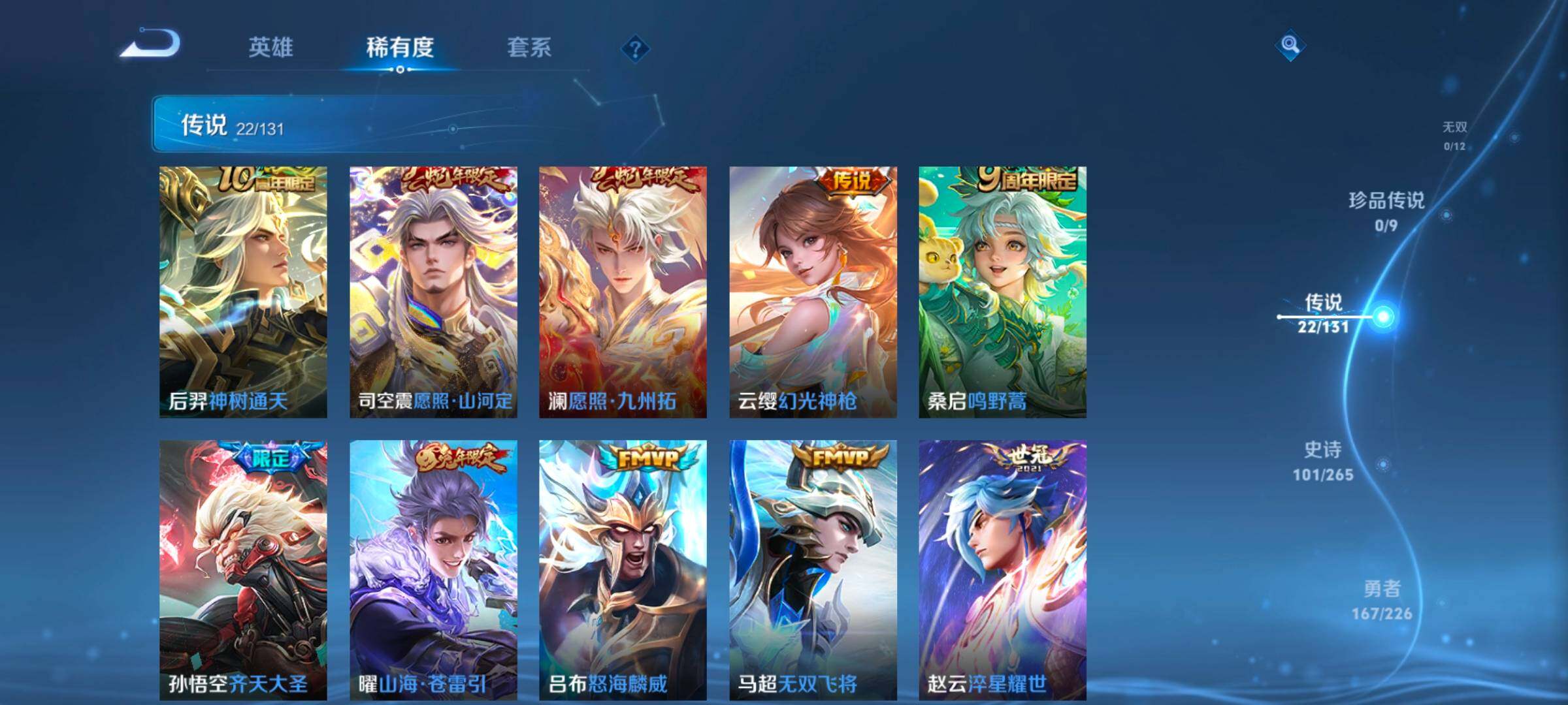 WZCMW3395299王者荣耀账号详情图33 WZCMW3395299王者荣耀账号详情图33