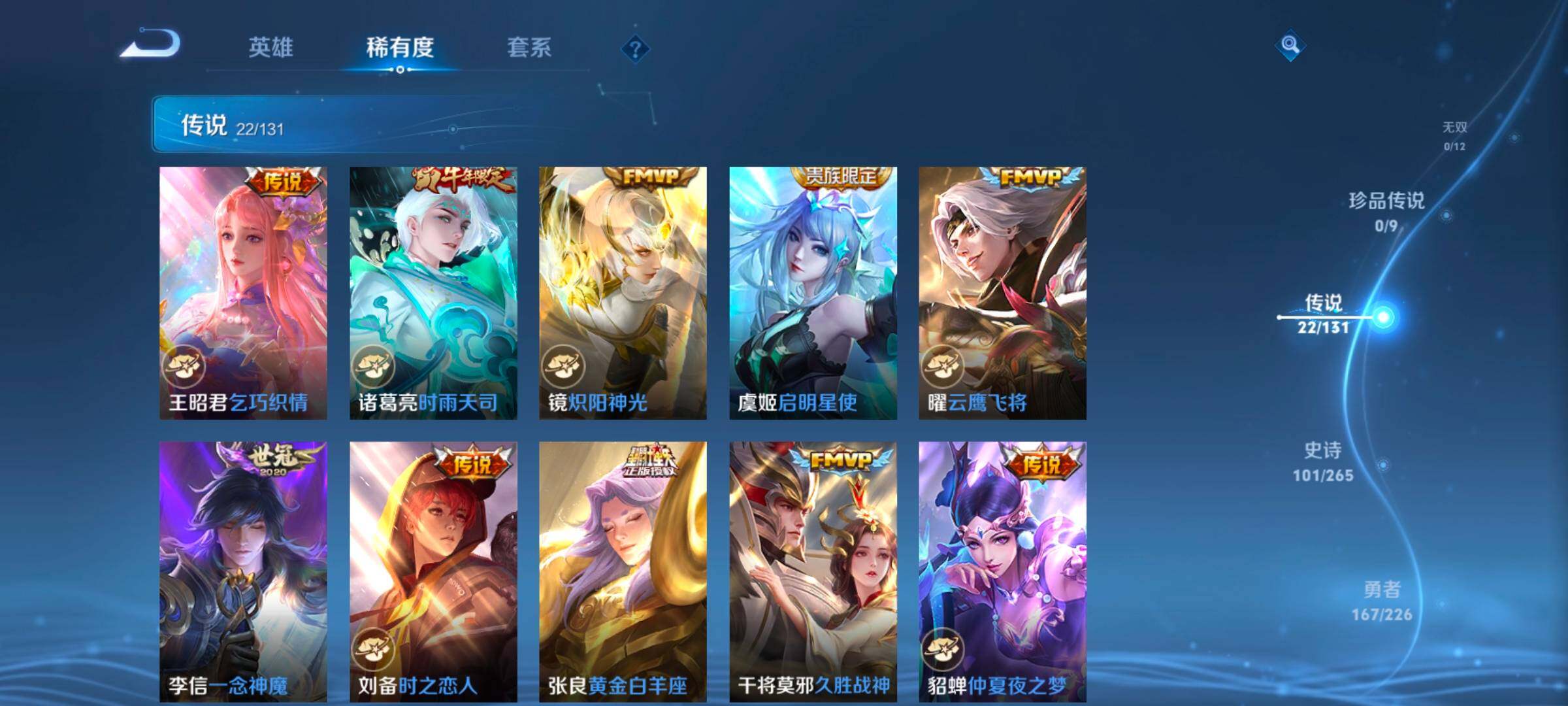 WZCMW3395299王者荣耀账号详情图32 WZCMW3395299王者荣耀账号详情图32