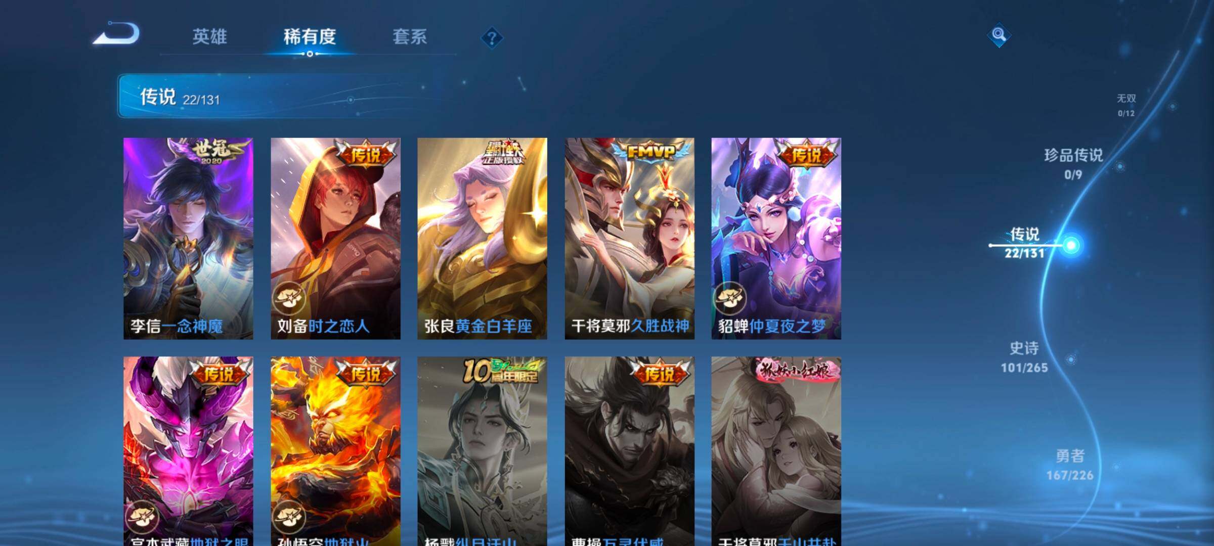 WZCMW3395299王者荣耀账号详情图31 WZCMW3395299王者荣耀账号详情图31