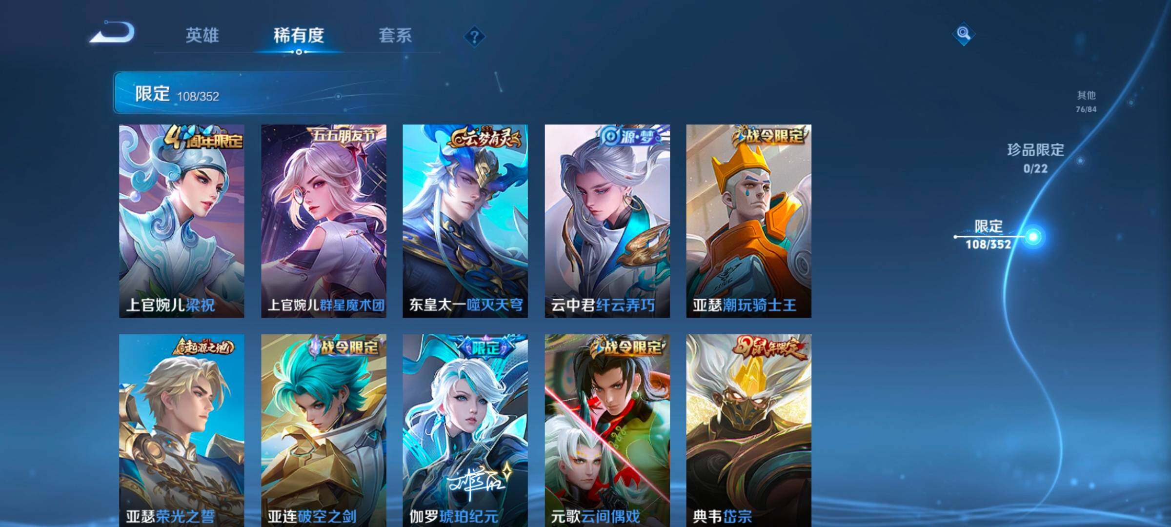 WZCMW3395299王者荣耀账号详情图20 WZCMW3395299王者荣耀账号详情图20