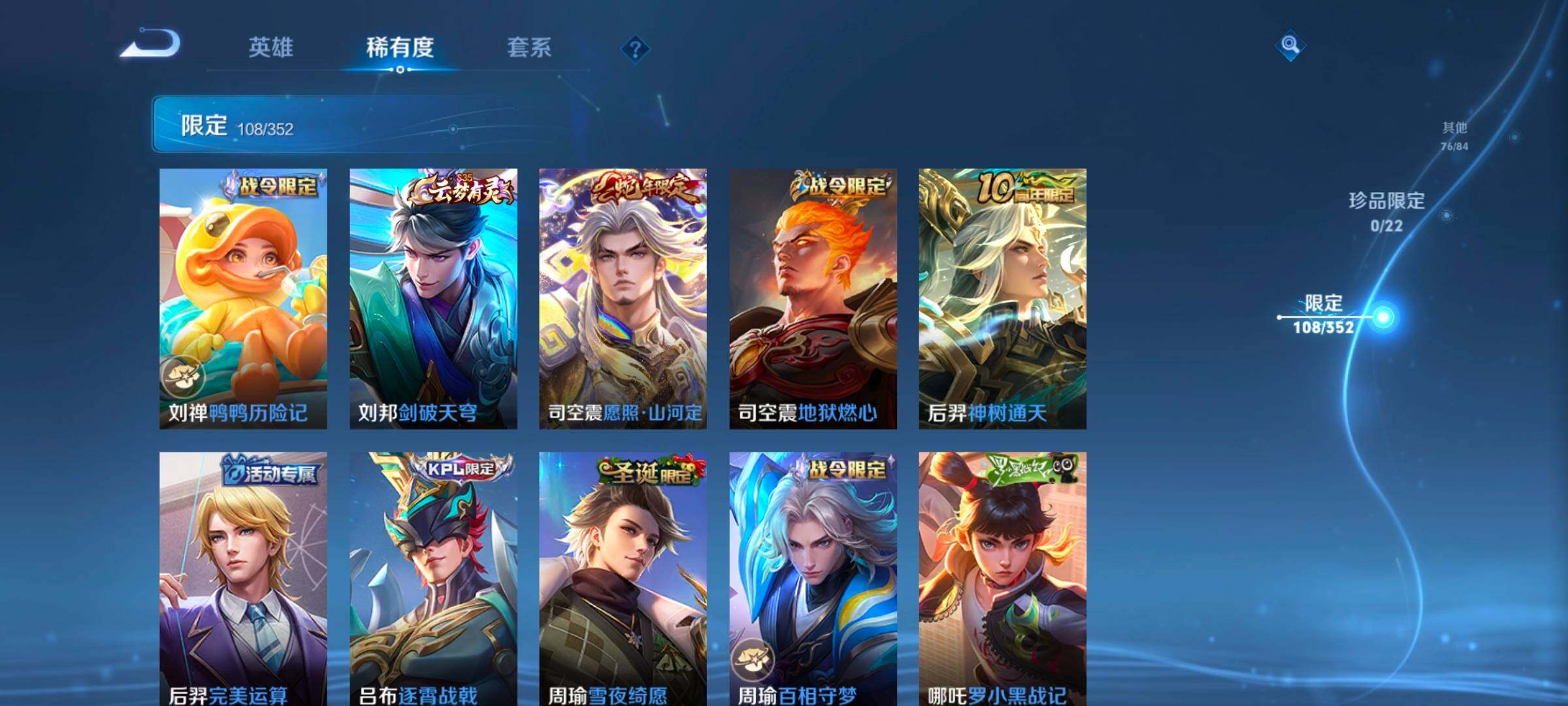 WZCMW3395299王者荣耀账号详情图21 WZCMW3395299王者荣耀账号详情图21