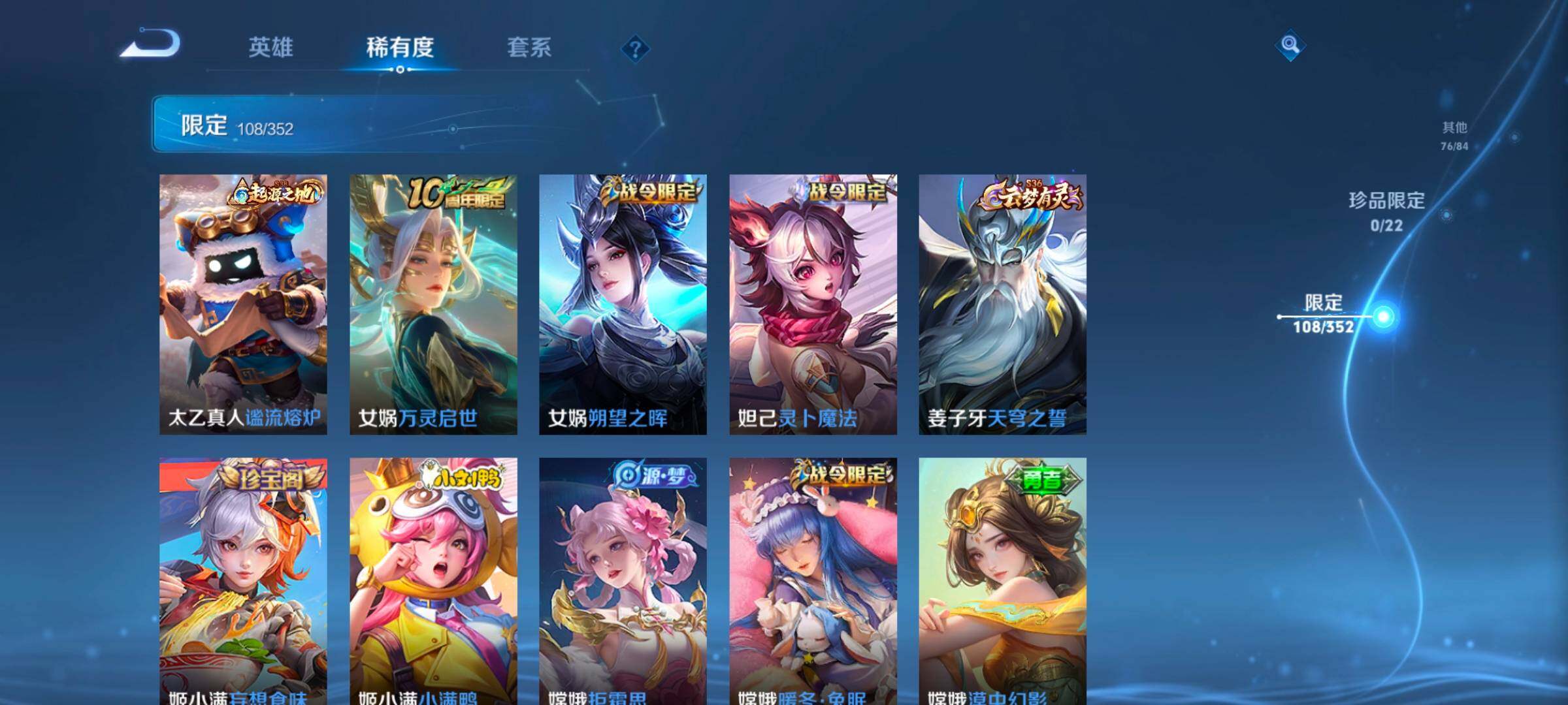 WZCMW3395299王者荣耀账号详情图22 WZCMW3395299王者荣耀账号详情图22