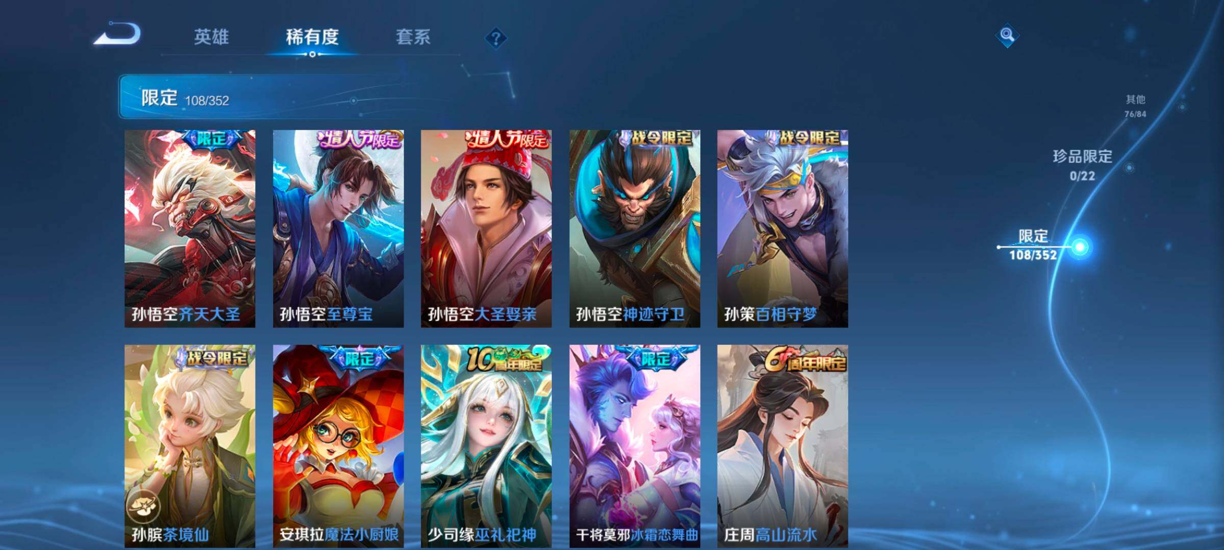 WZCMW3395299王者荣耀账号详情图23 WZCMW3395299王者荣耀账号详情图23