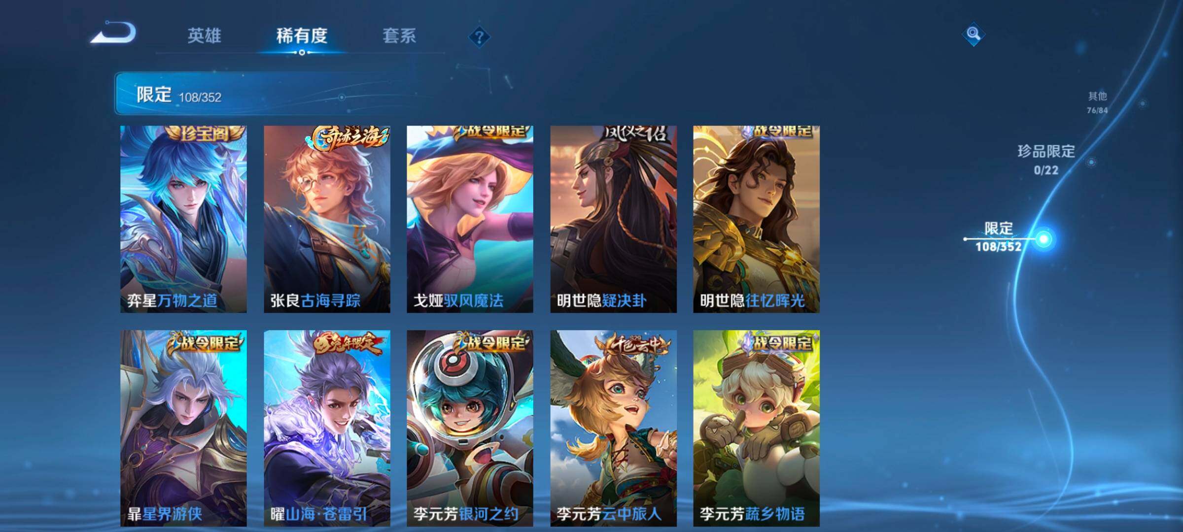 WZCMW3395299王者荣耀账号详情图24 WZCMW3395299王者荣耀账号详情图24