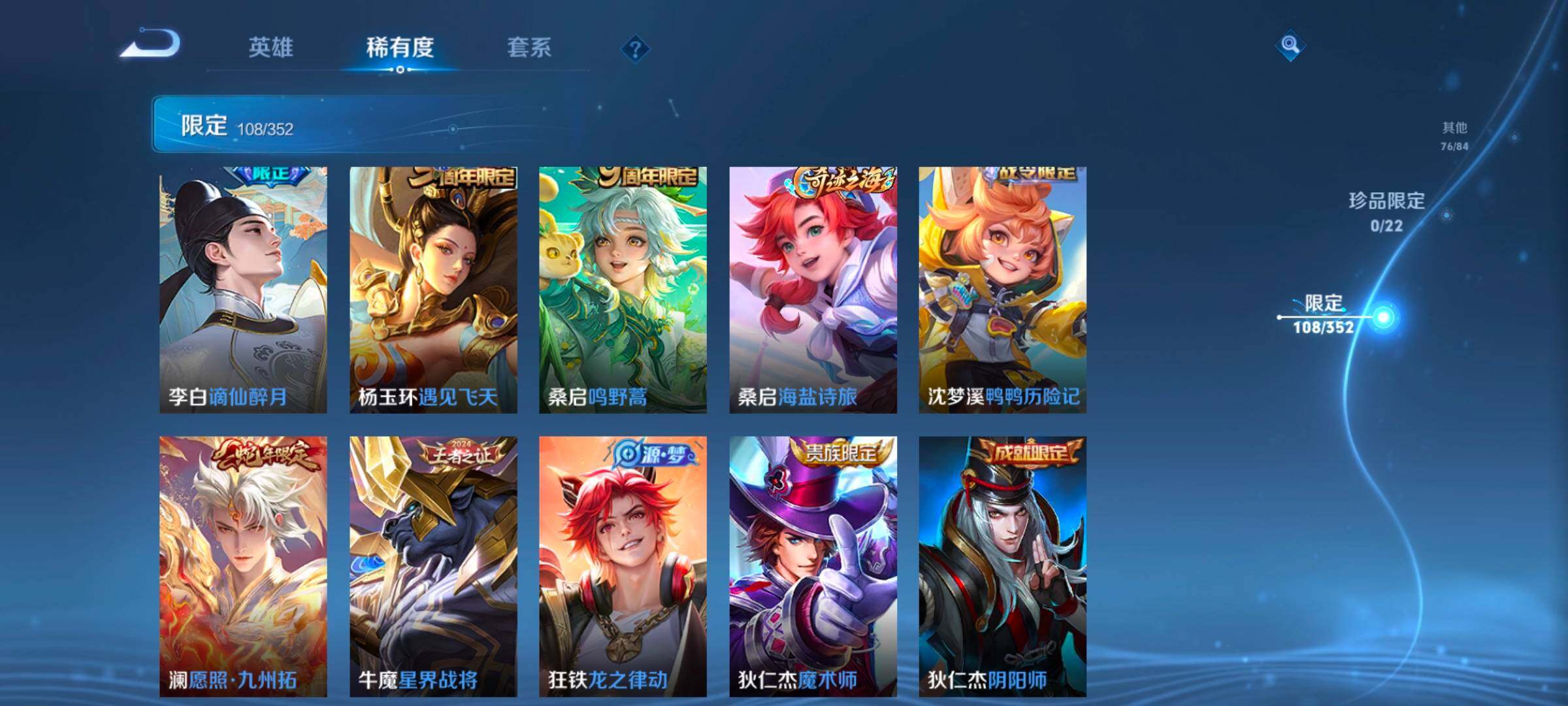 WZCMW3395299王者荣耀账号详情图25 WZCMW3395299王者荣耀账号详情图25