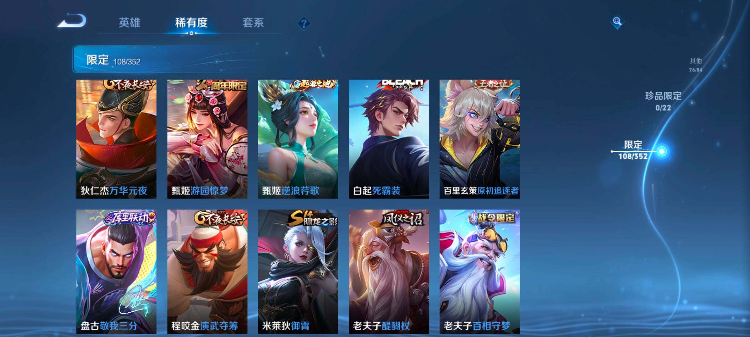 WZCMW3395299王者荣耀账号详情图26 WZCMW3395299王者荣耀账号详情图26