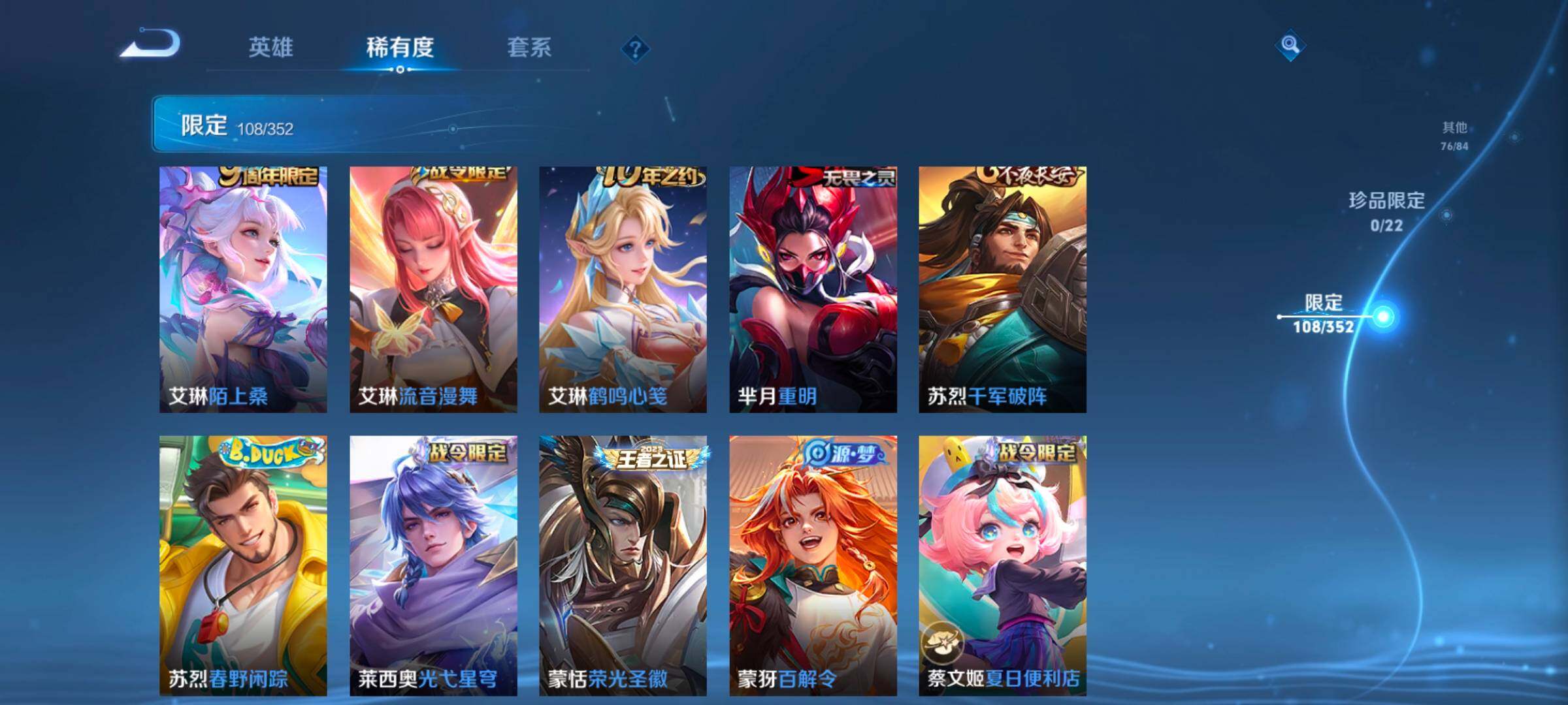 WZCMW3395299王者荣耀账号详情图27 WZCMW3395299王者荣耀账号详情图27