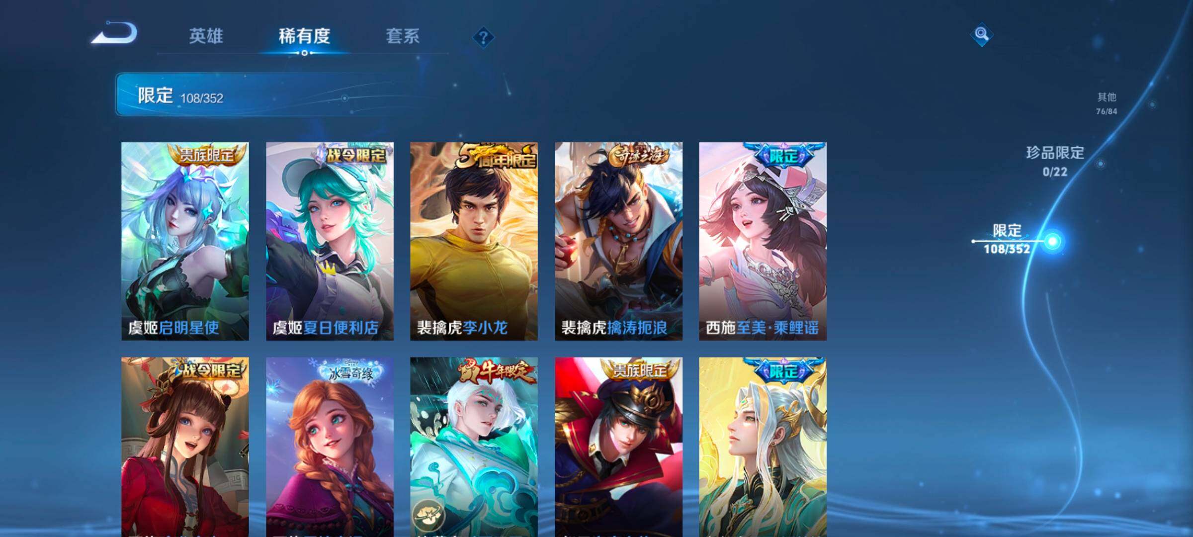 WZCMW3395299王者荣耀账号详情图28 WZCMW3395299王者荣耀账号详情图28