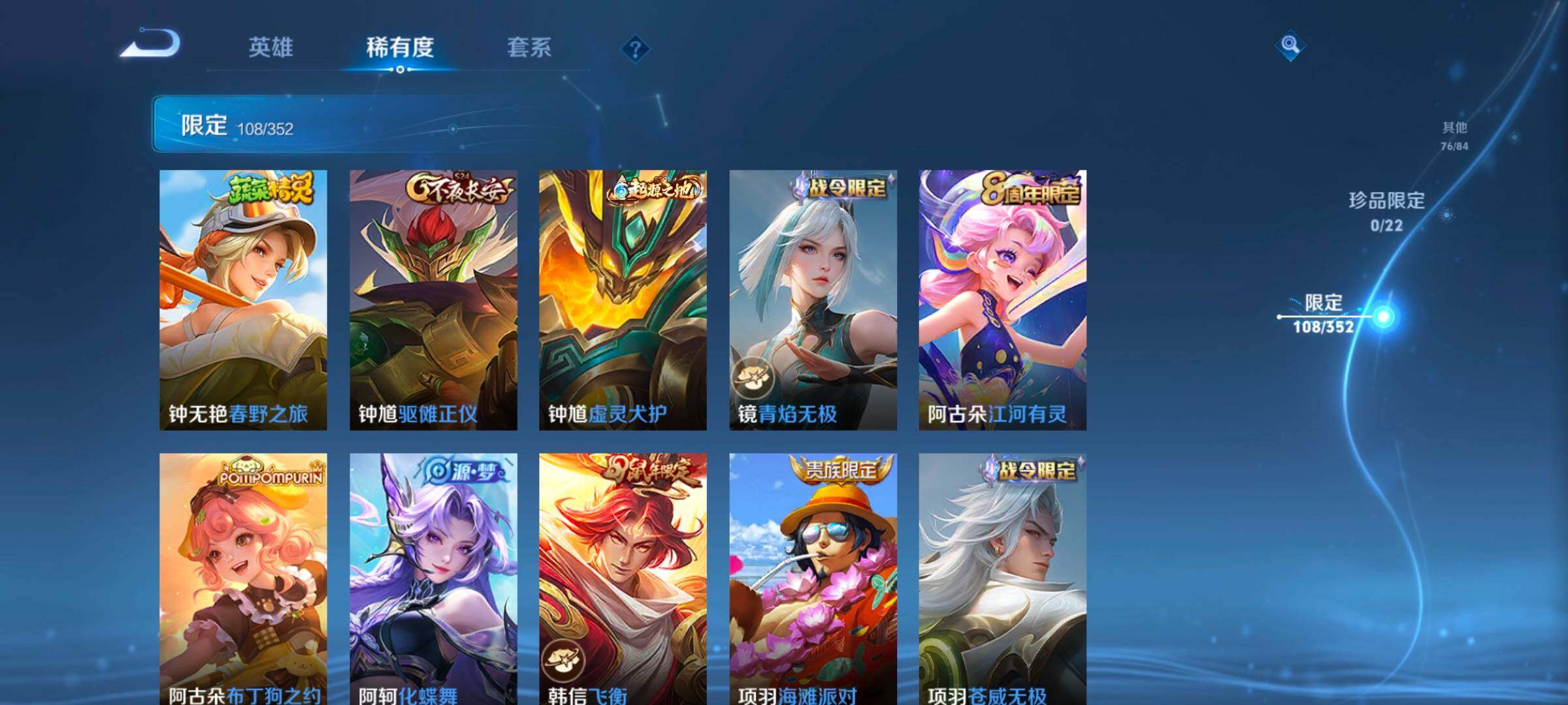 WZCMW3395299王者荣耀账号详情图29 WZCMW3395299王者荣耀账号详情图29