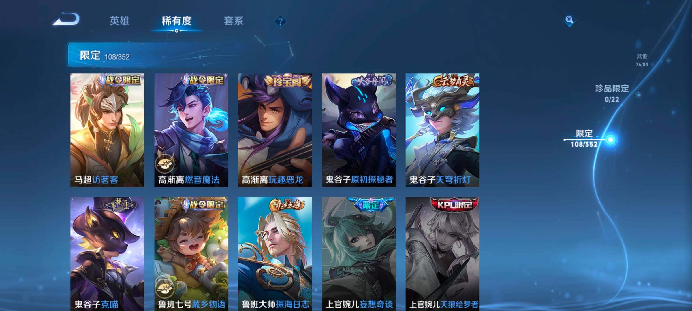 WZCMW3395299王者荣耀账号详情图30 WZCMW3395299王者荣耀账号详情图30