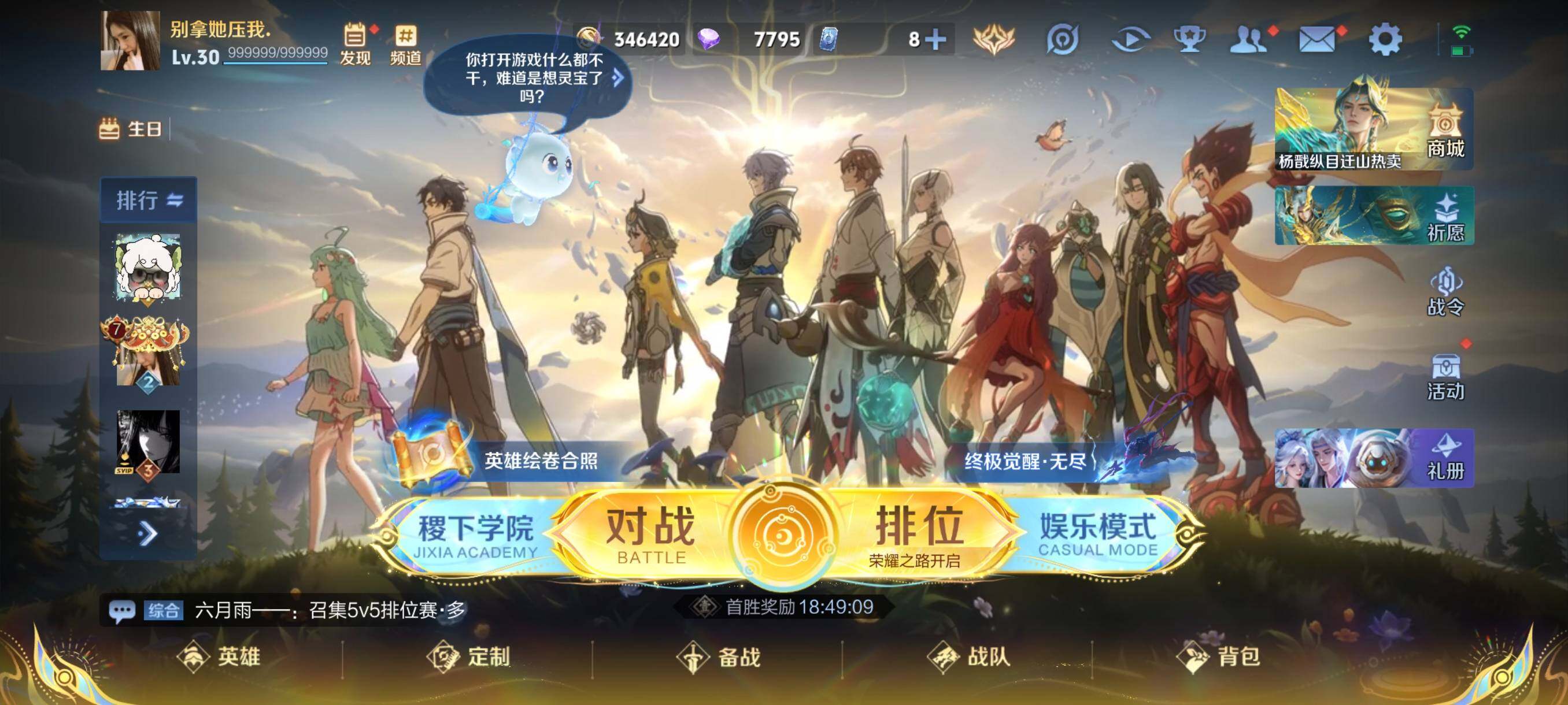 WZCMW3393498王者荣耀账号详情图2