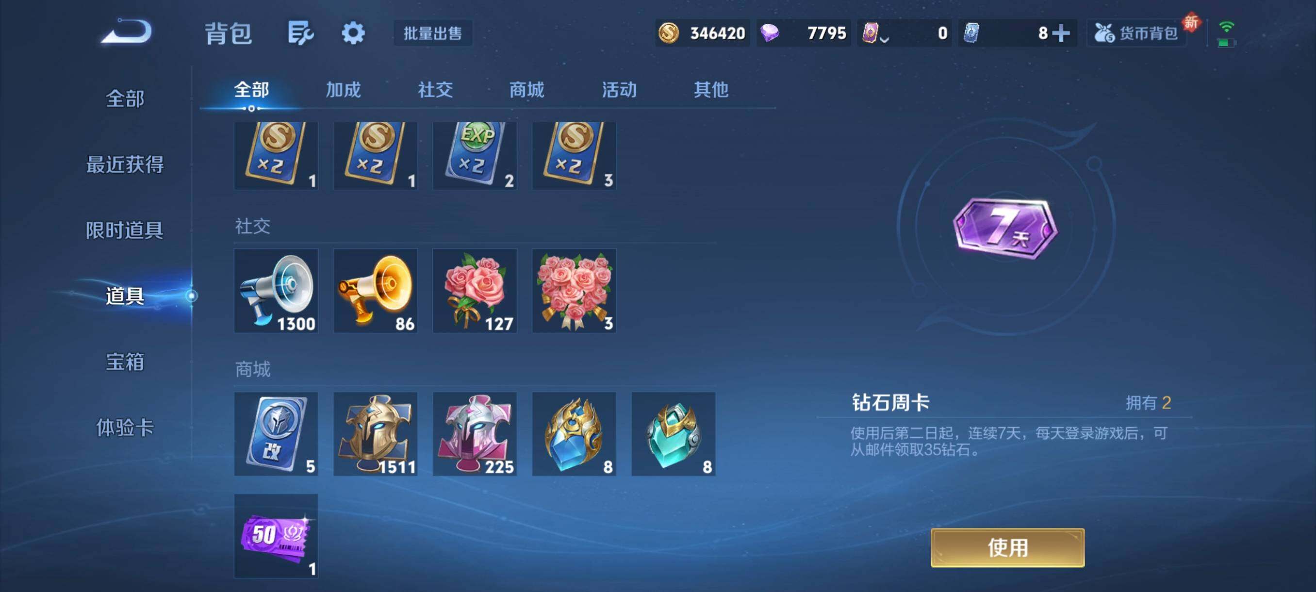 WZCMW3393498王者荣耀账号详情图8