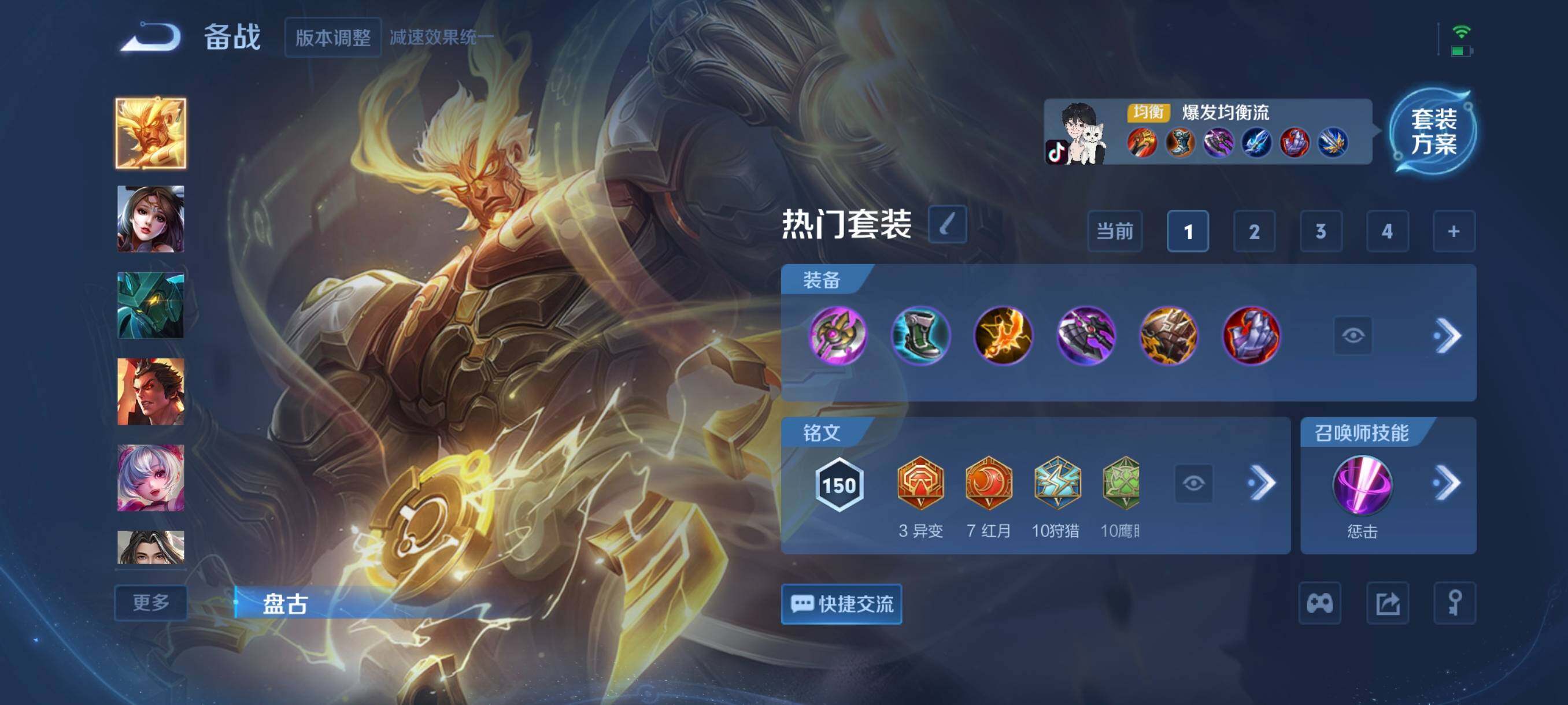 WZCMW3393498王者荣耀账号详情图9