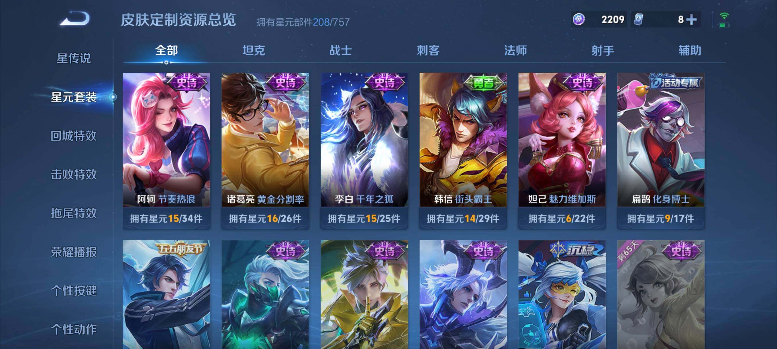 WZCMW3393498王者荣耀账号详情图32