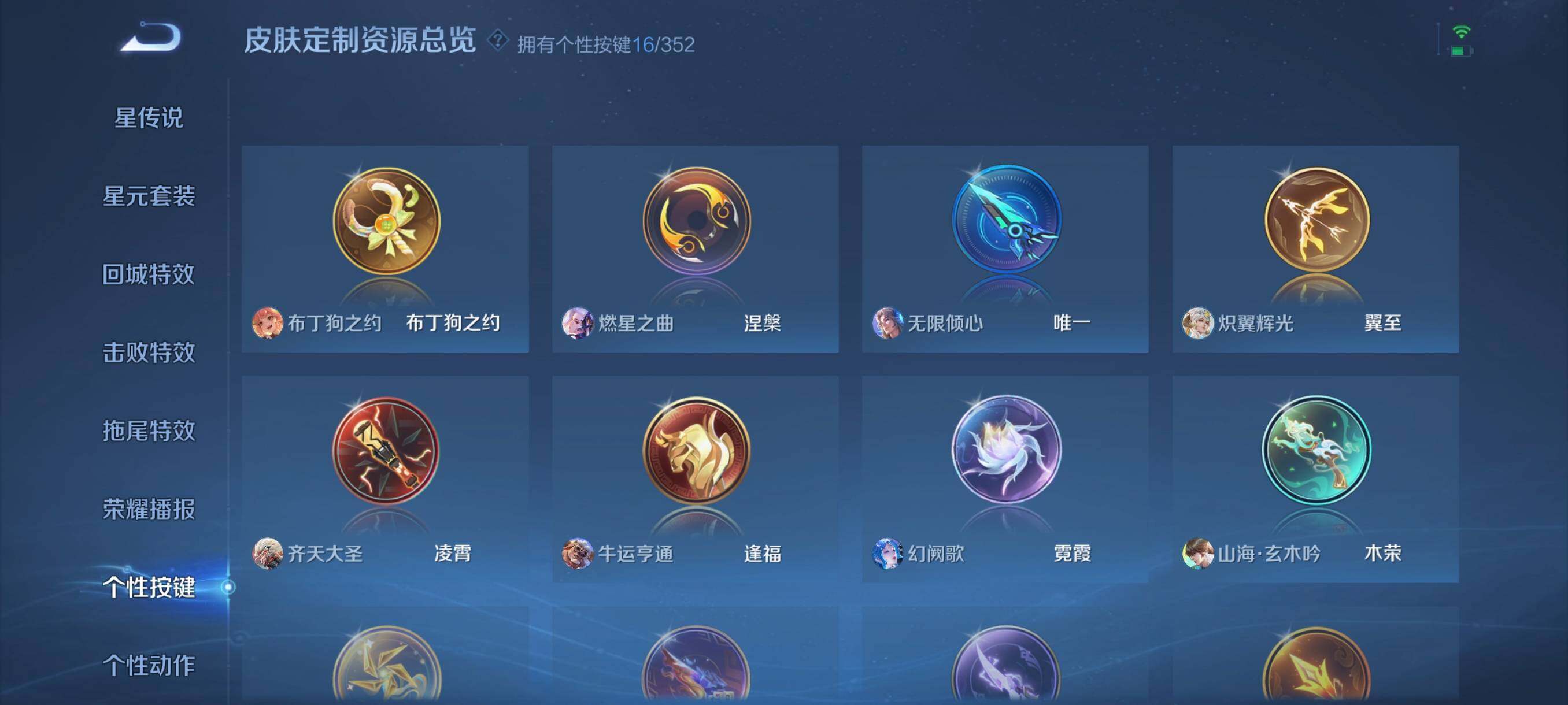 WZCMW3393498王者荣耀账号详情图11