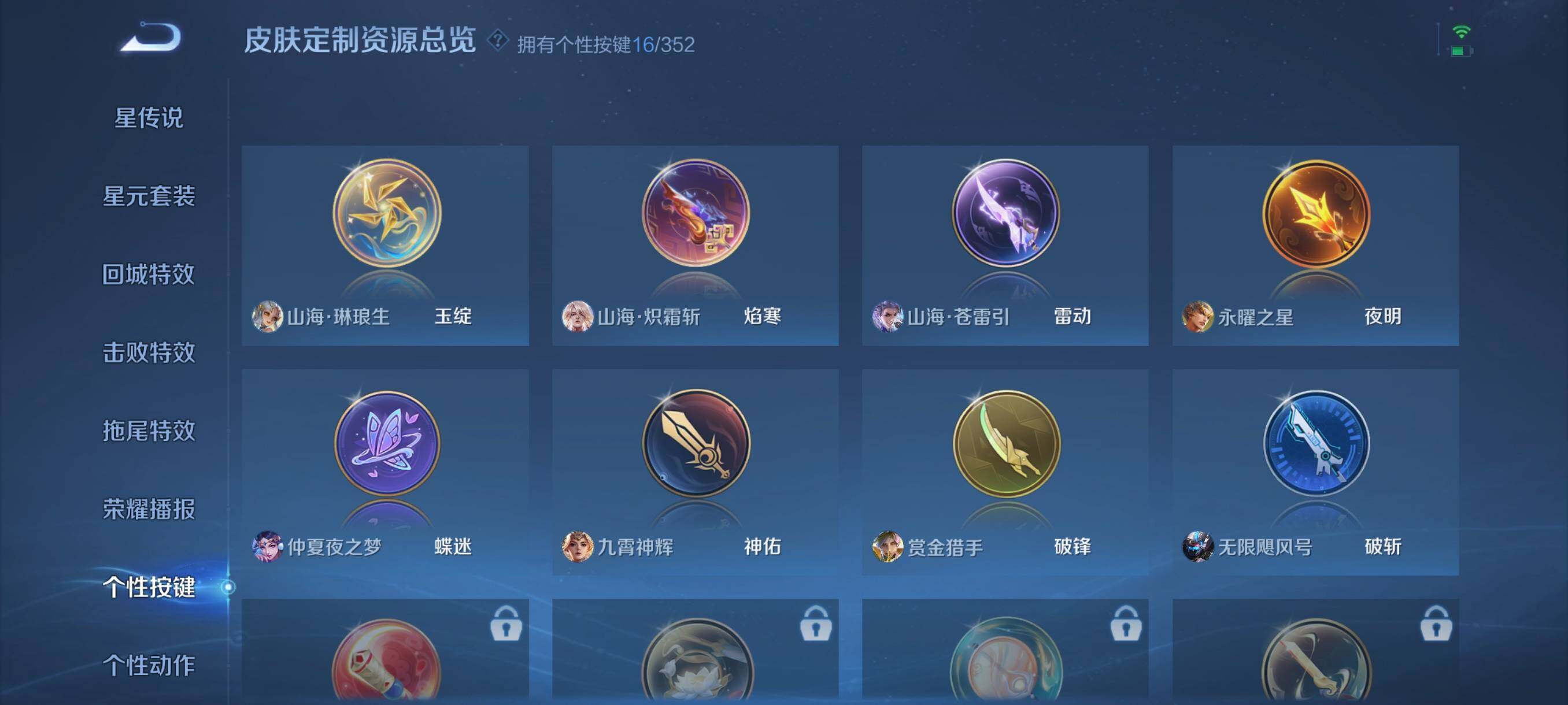 WZCMW3393498王者荣耀账号详情图12