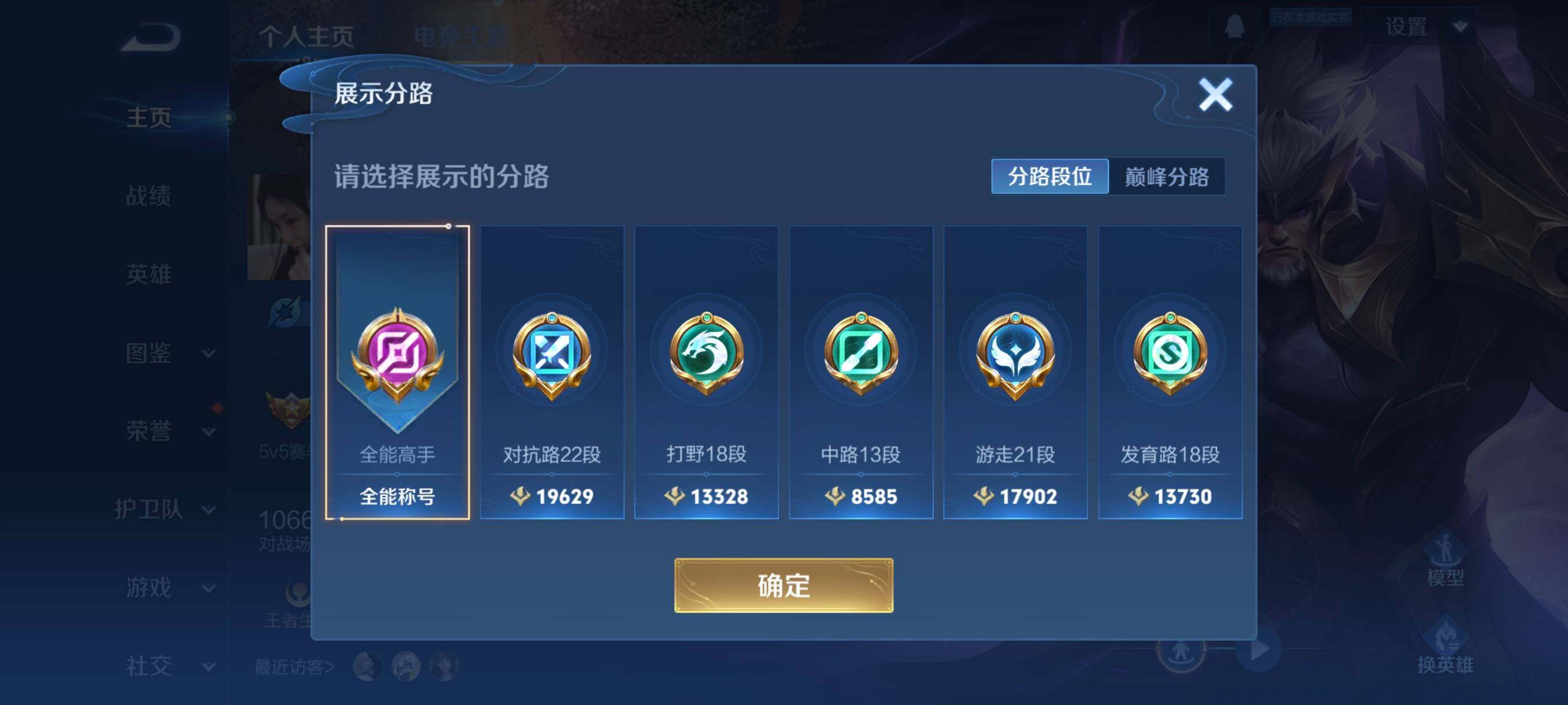 WZCMW3393498王者荣耀账号详情图10