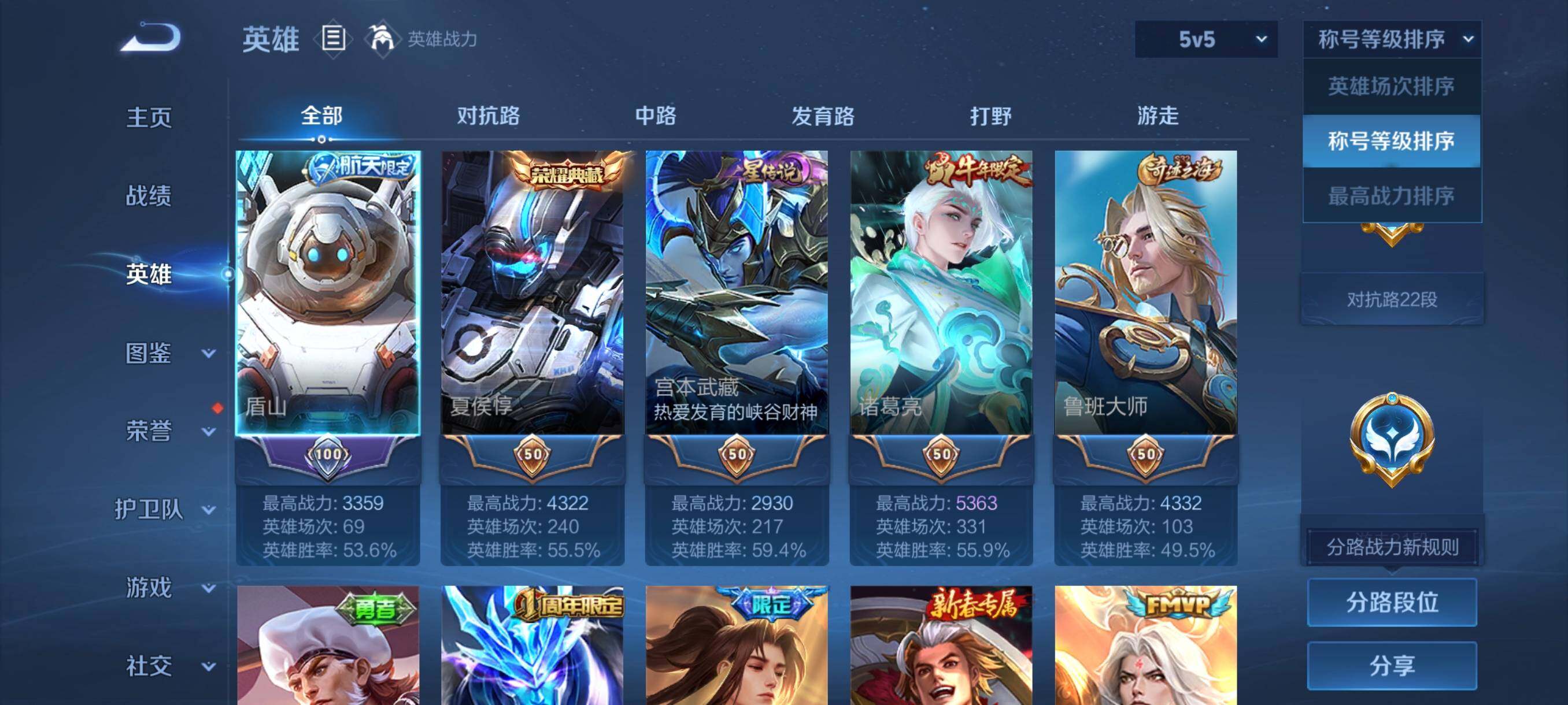 WZCMW3393498王者荣耀账号详情图31