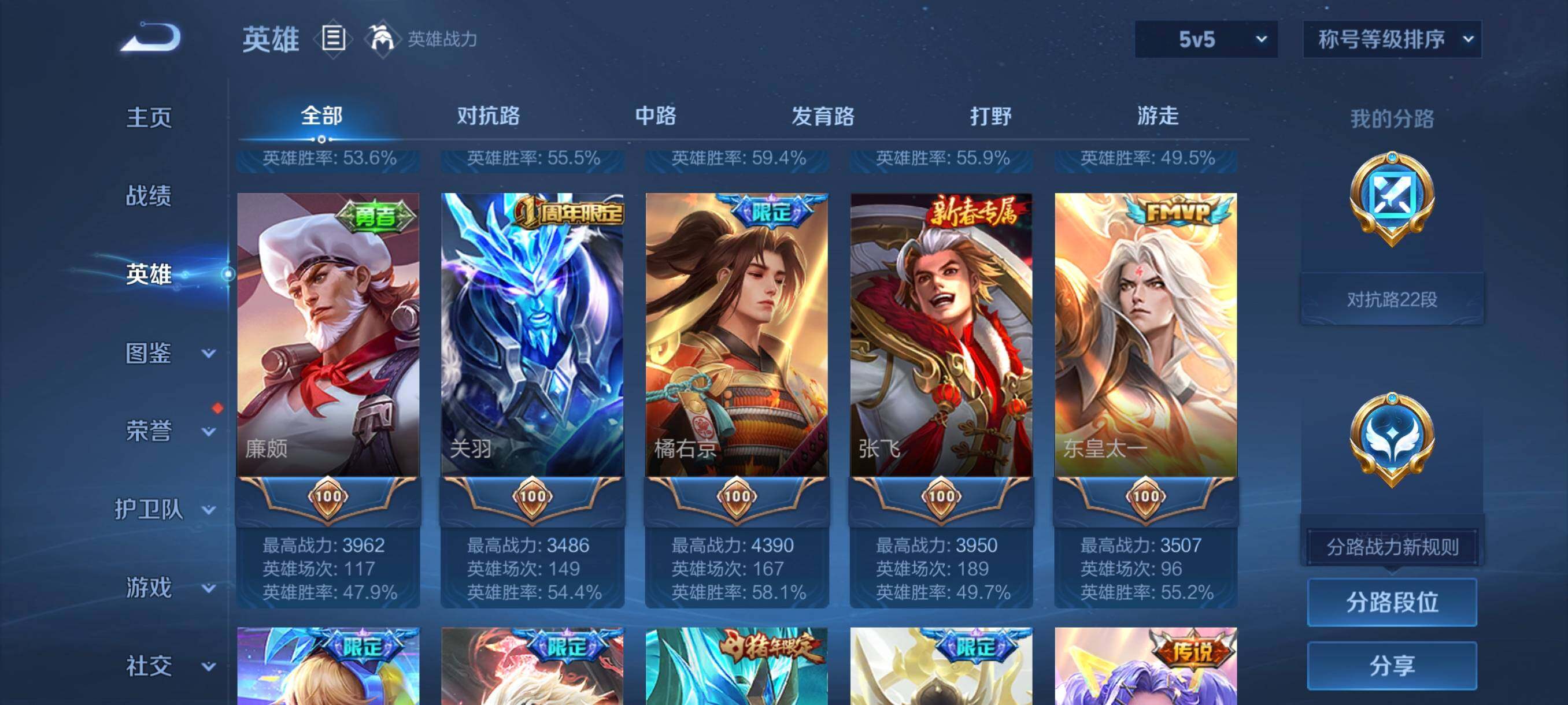 WZCMW3393498王者荣耀账号详情图30