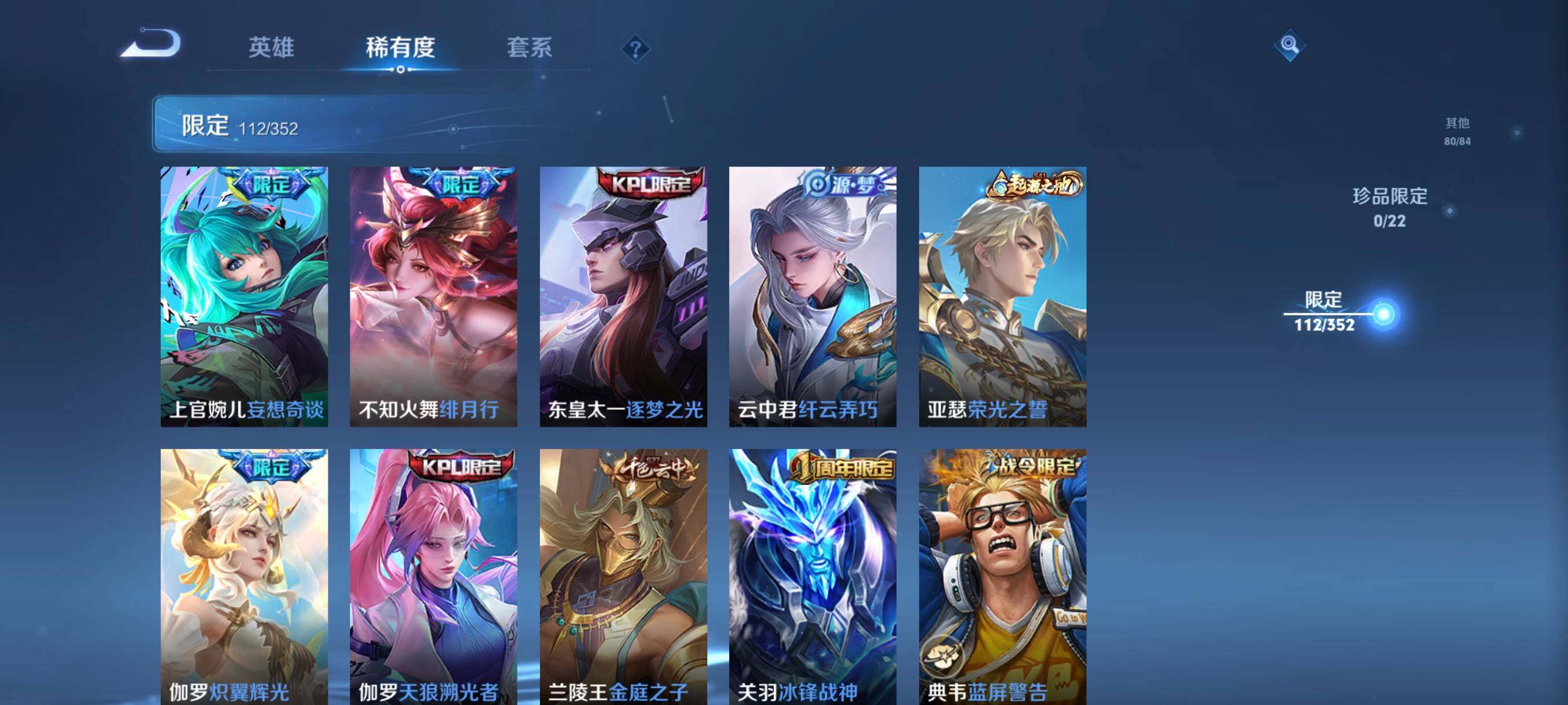 WZCMW3393498王者荣耀账号详情图29