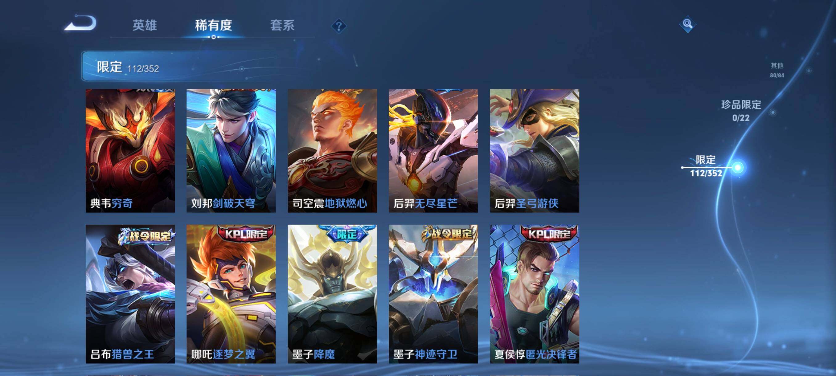 WZCMW3393498王者荣耀账号详情图28