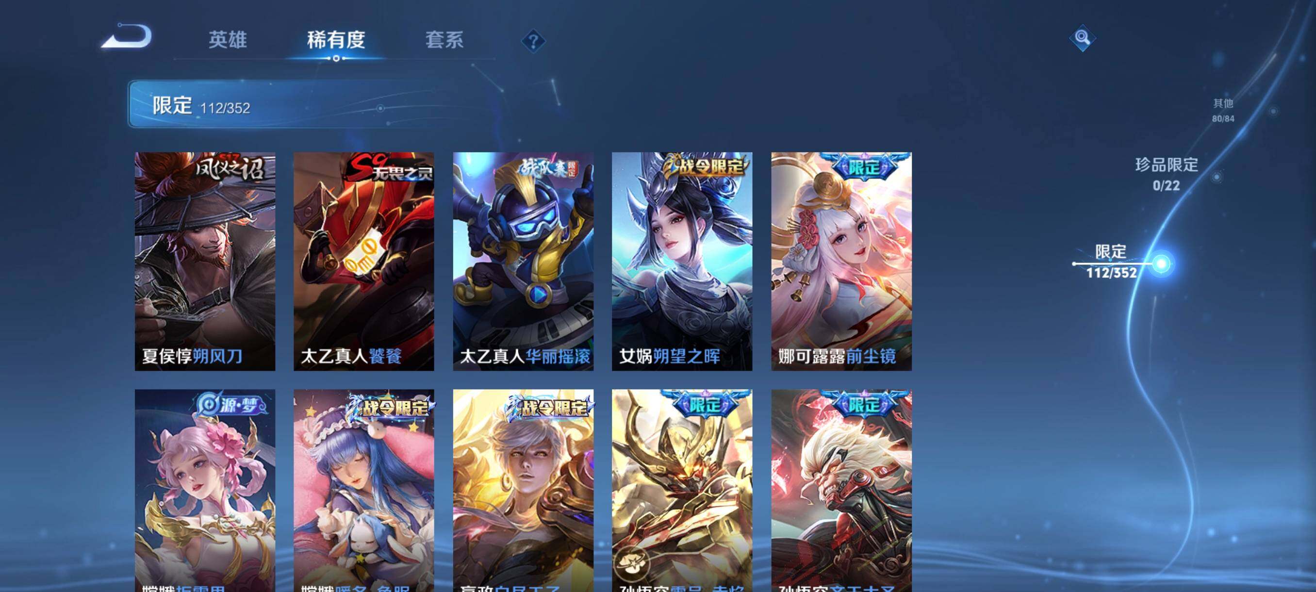 WZCMW3393498王者荣耀账号详情图27