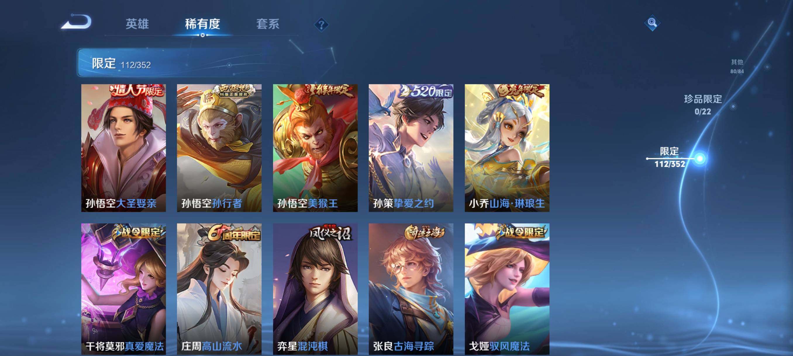 WZCMW3393498王者荣耀账号详情图26