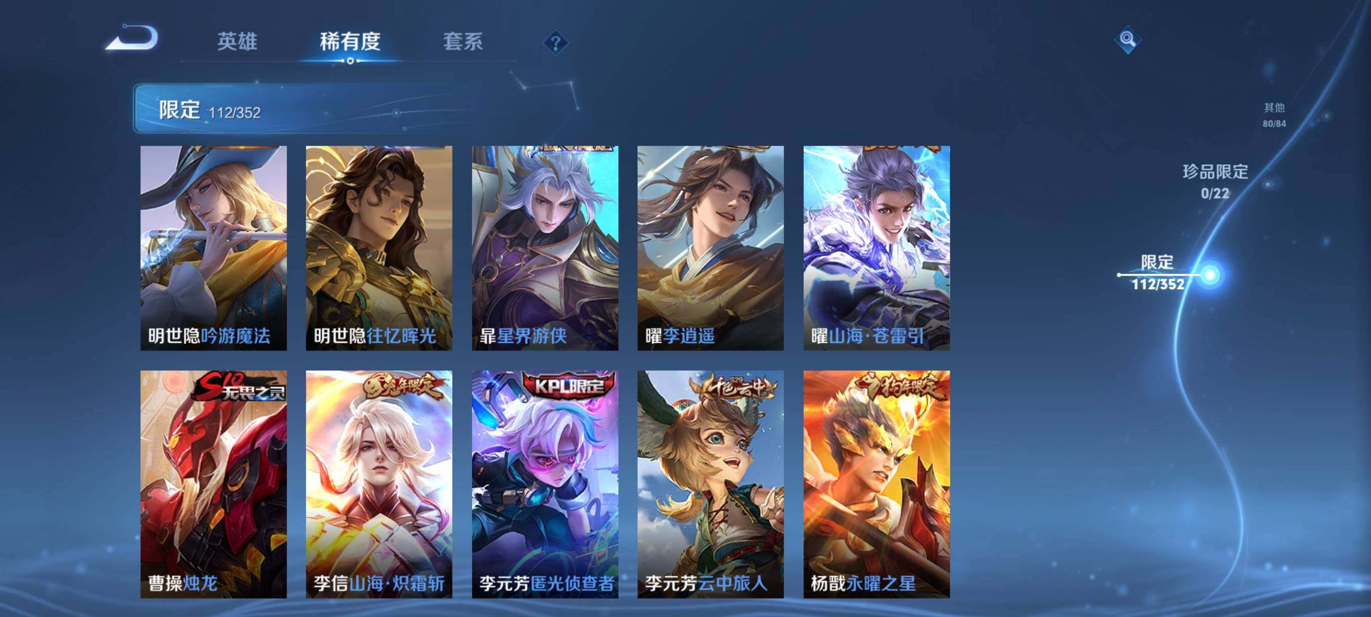 WZCMW3393498王者荣耀账号详情图25