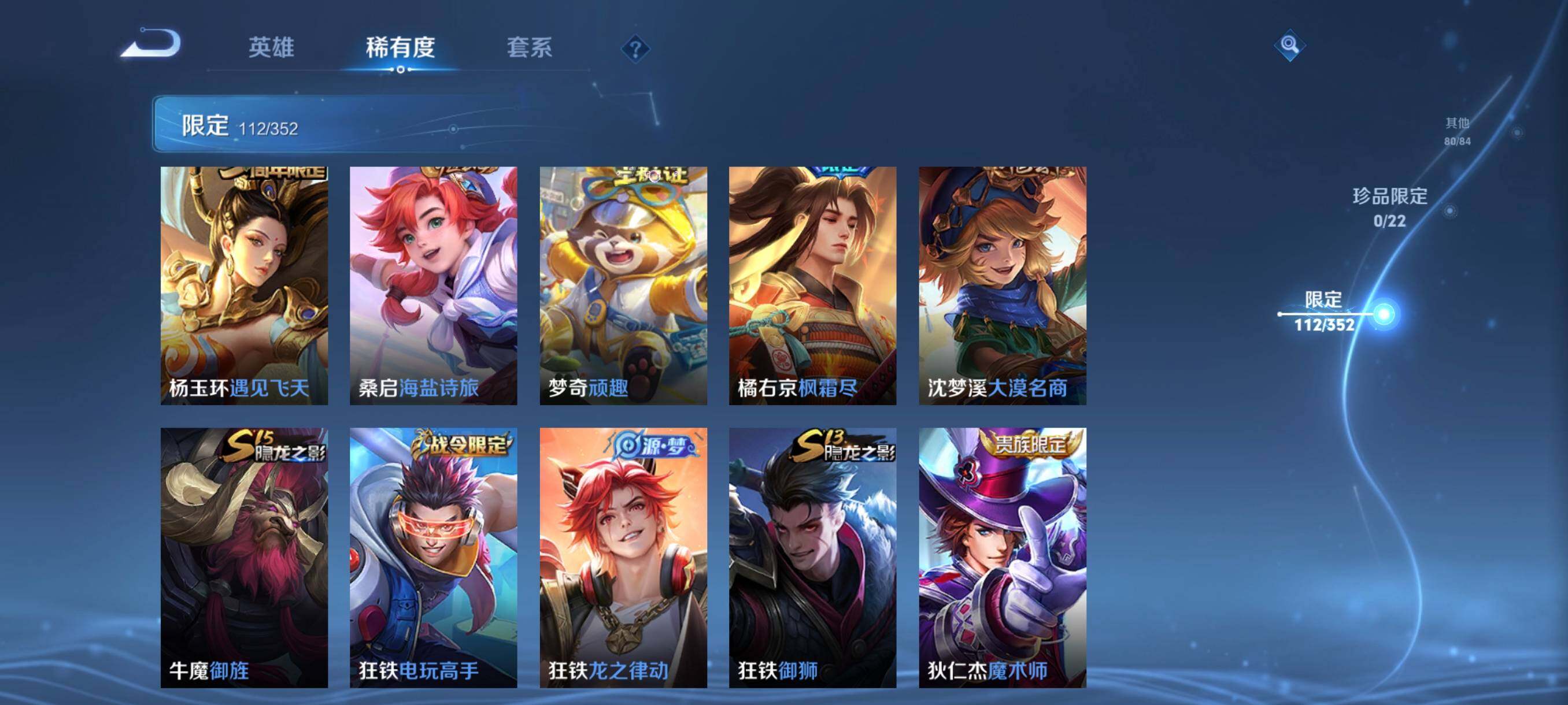 WZCMW3393498王者荣耀账号详情图24