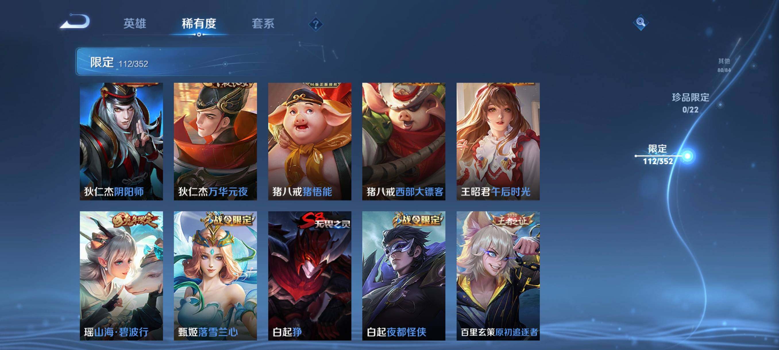 WZCMW3393498王者荣耀账号详情图23