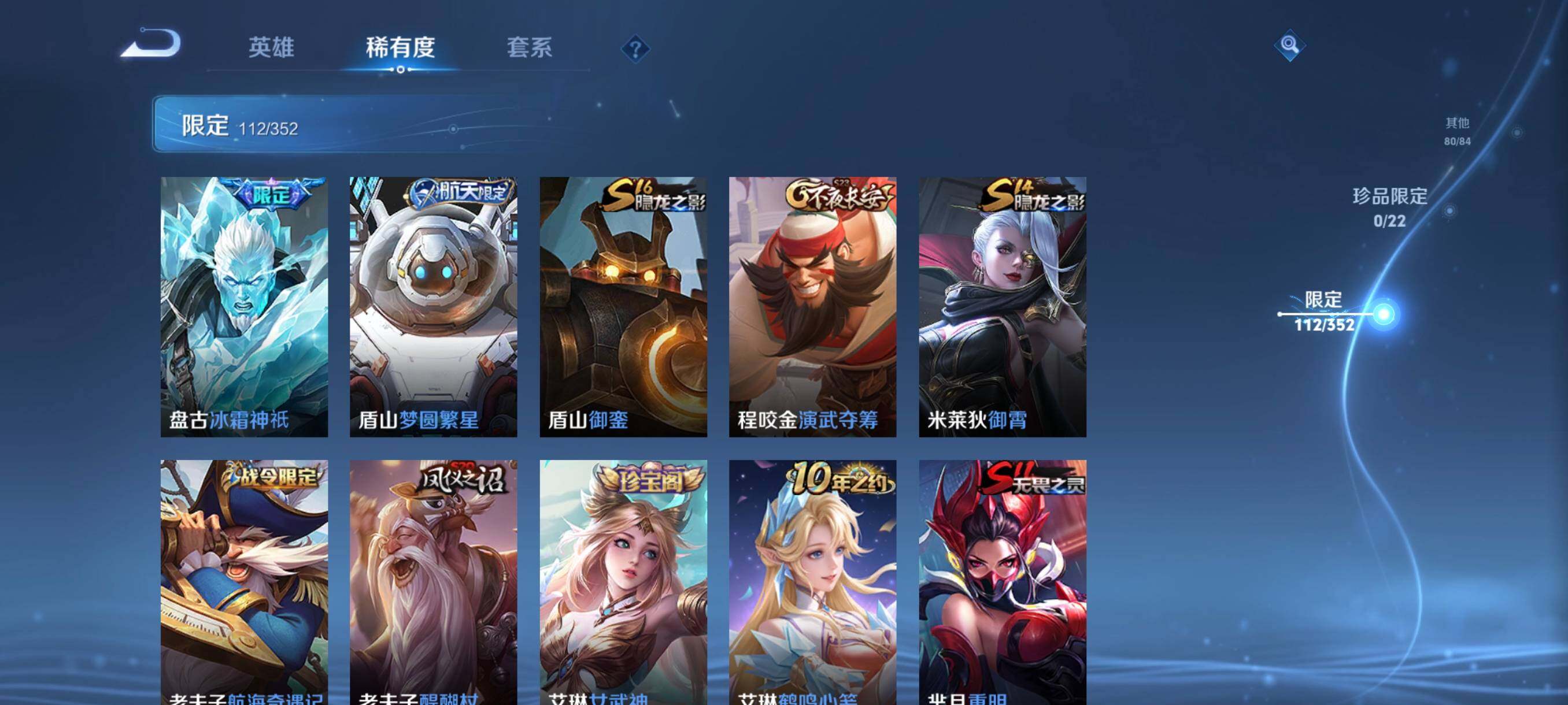 WZCMW3393498王者荣耀账号详情图22