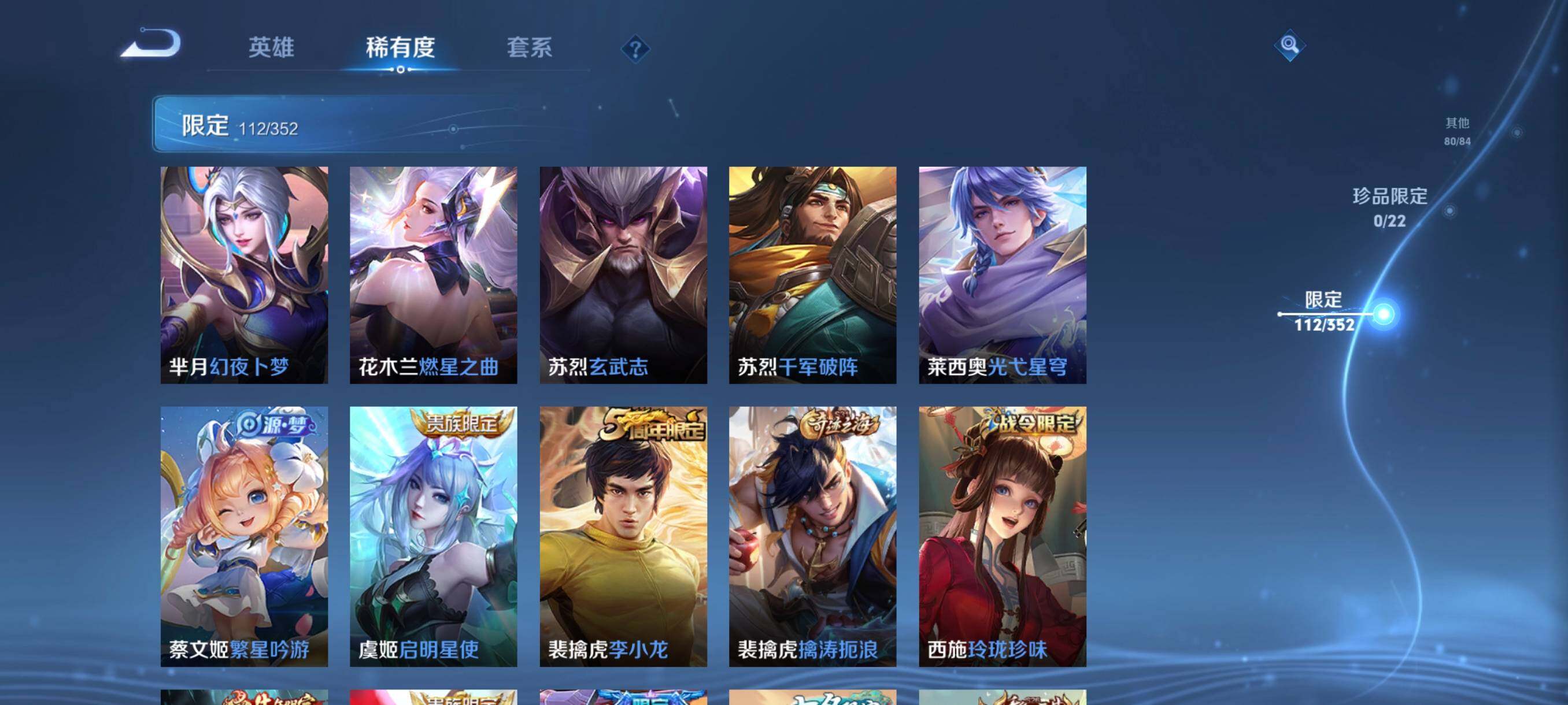 WZCMW3393498王者荣耀账号详情图21