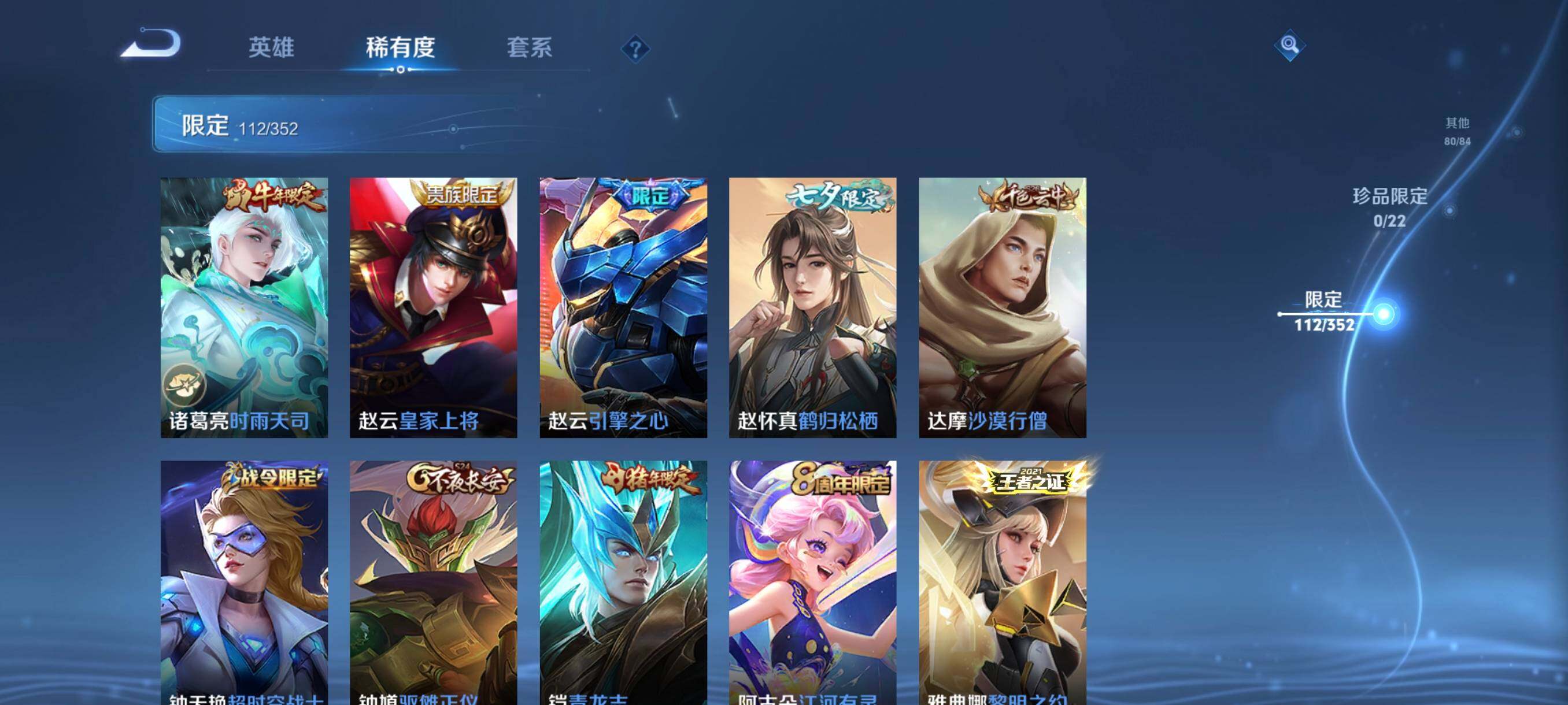 WZCMW3393498王者荣耀账号详情图20