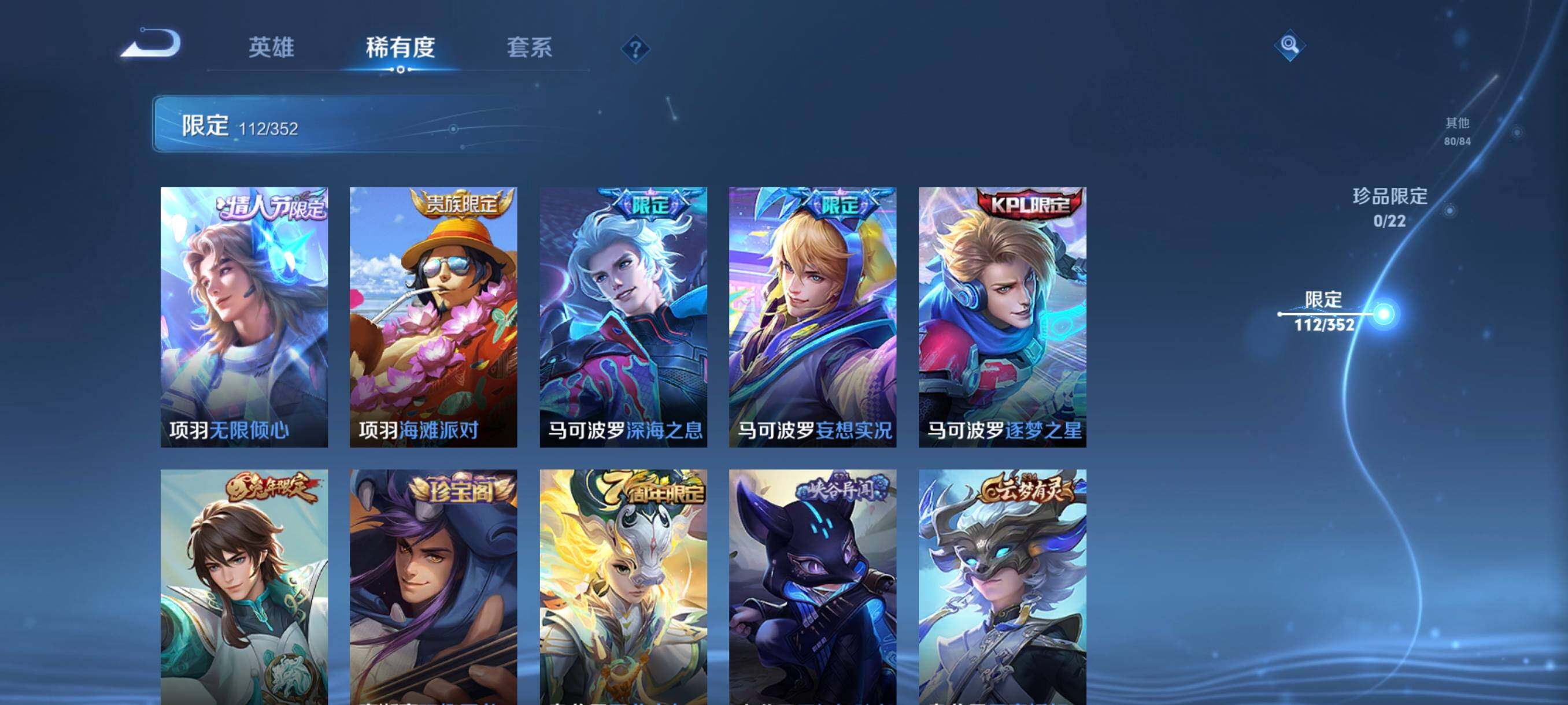 WZCMW3393498王者荣耀账号详情图19