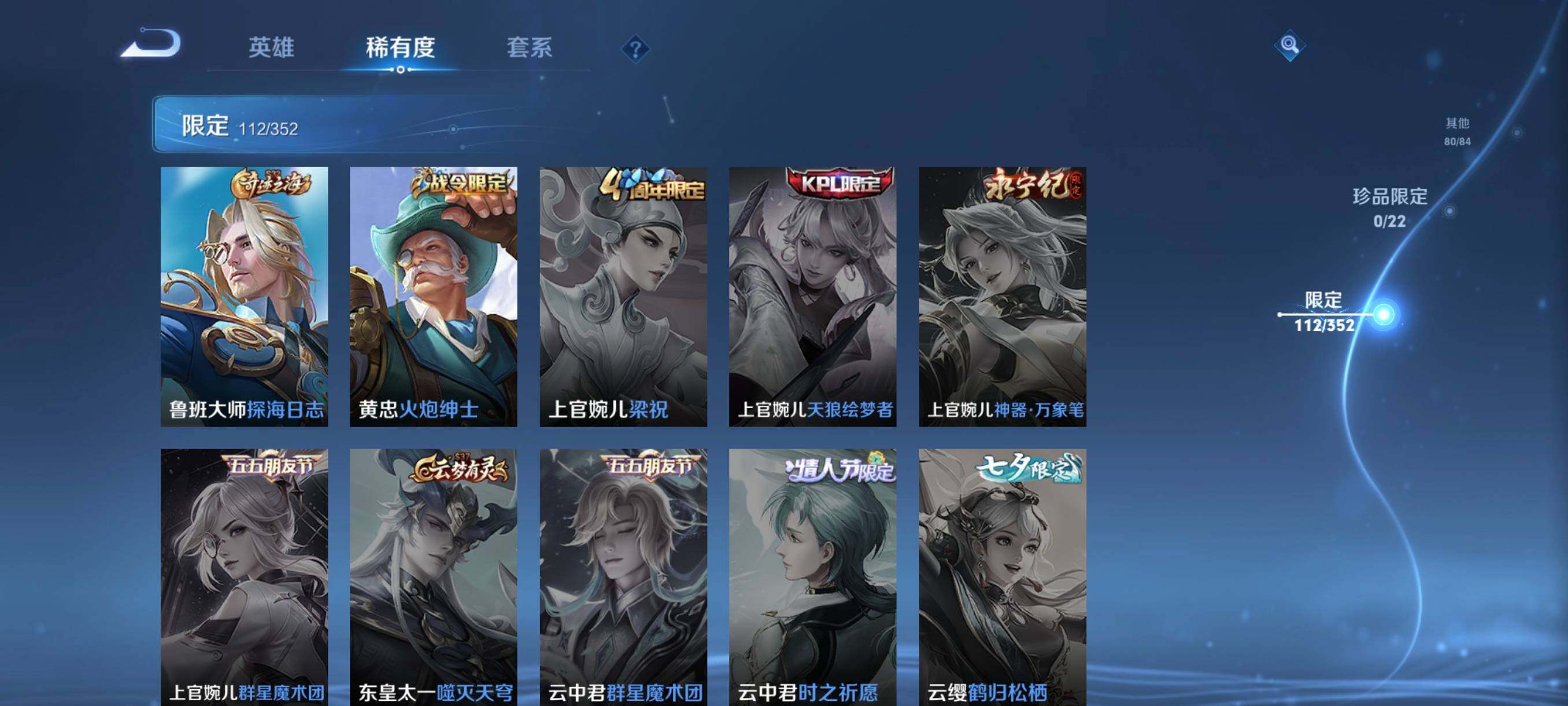 WZCMW3393498王者荣耀账号详情图18