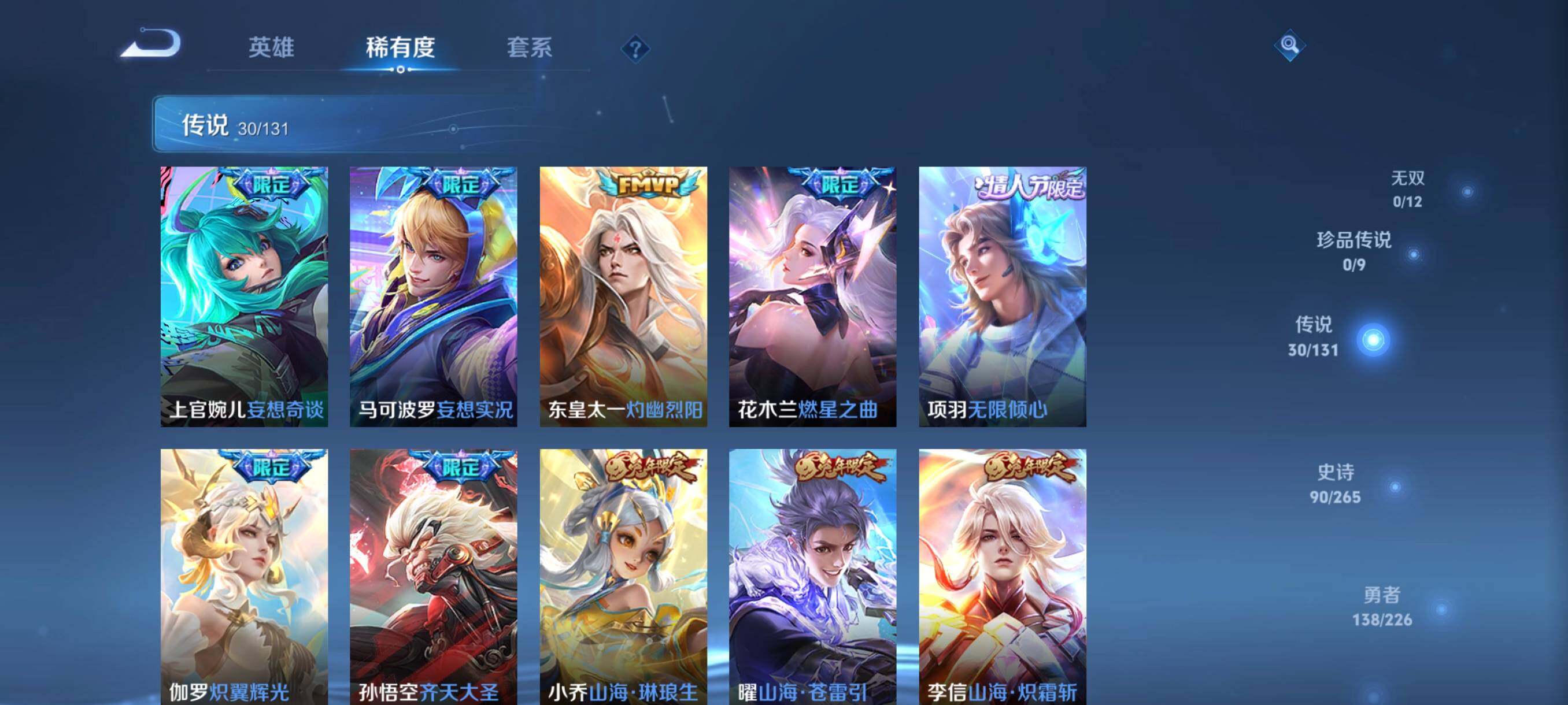 WZCMW3393498王者荣耀账号详情图17