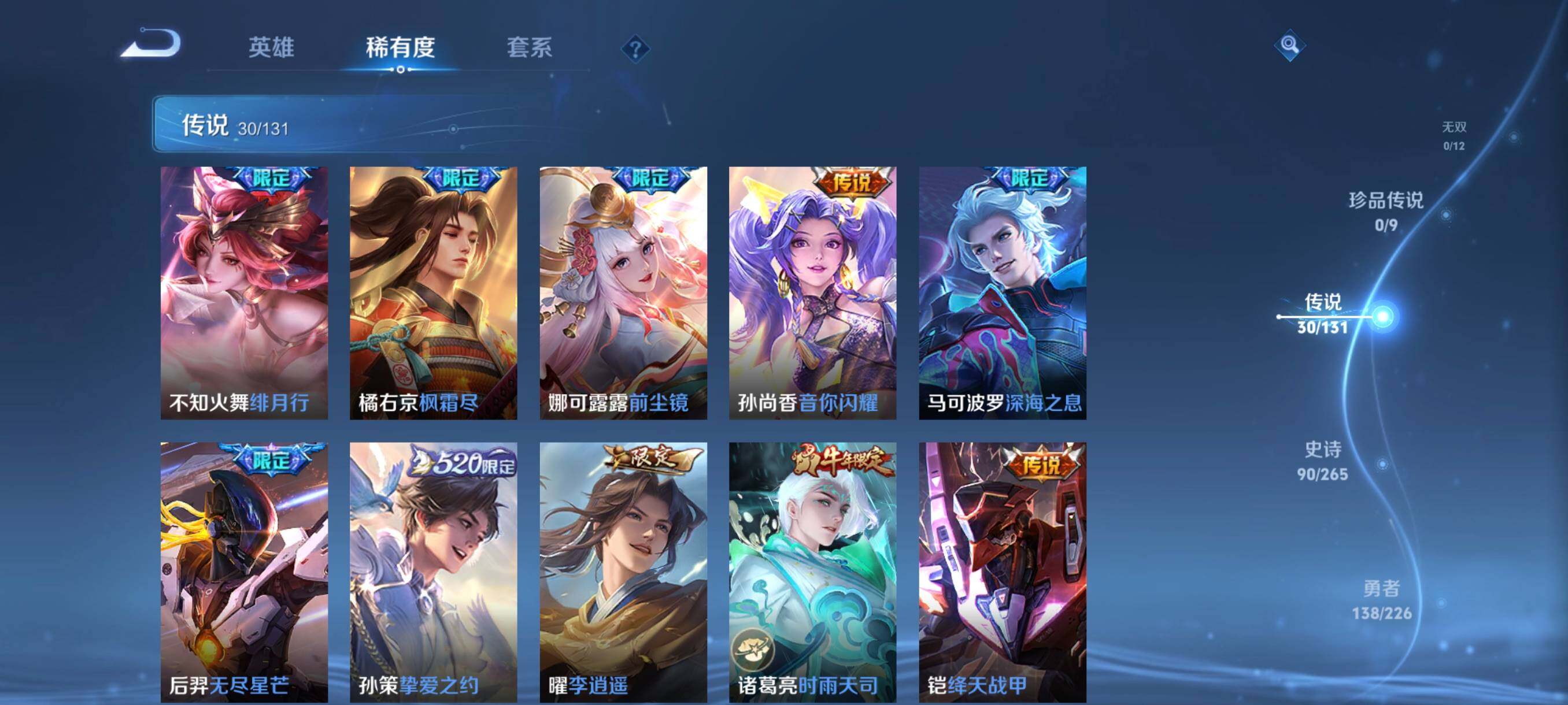 WZCMW3393498王者荣耀账号详情图16