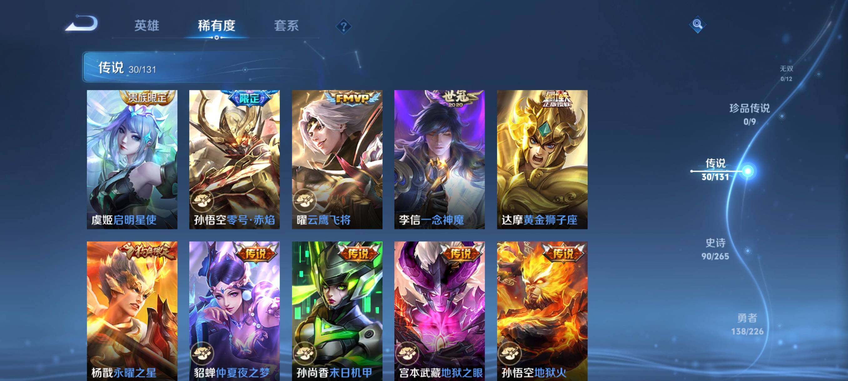 WZCMW3393498王者荣耀账号详情图15