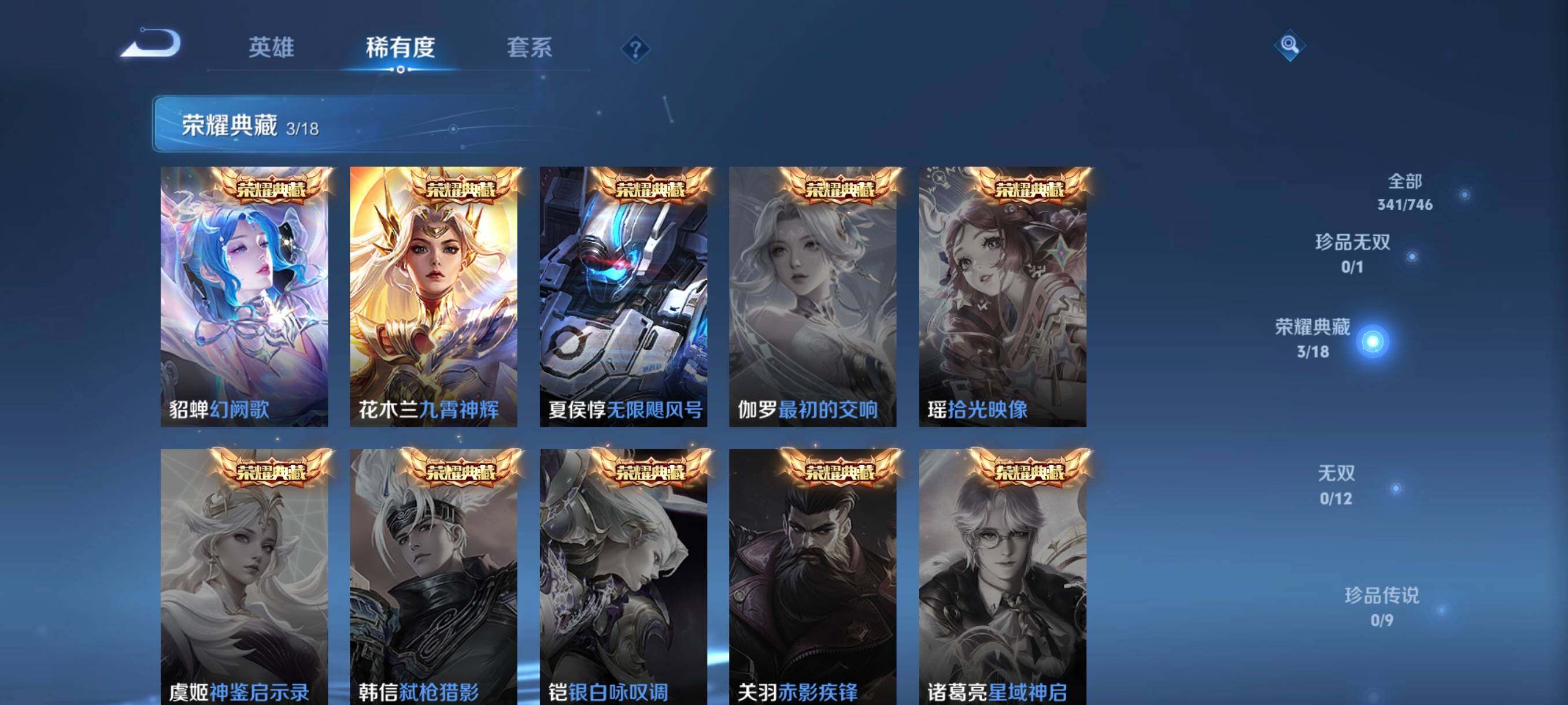 WZCMW3393498王者荣耀账号详情图14