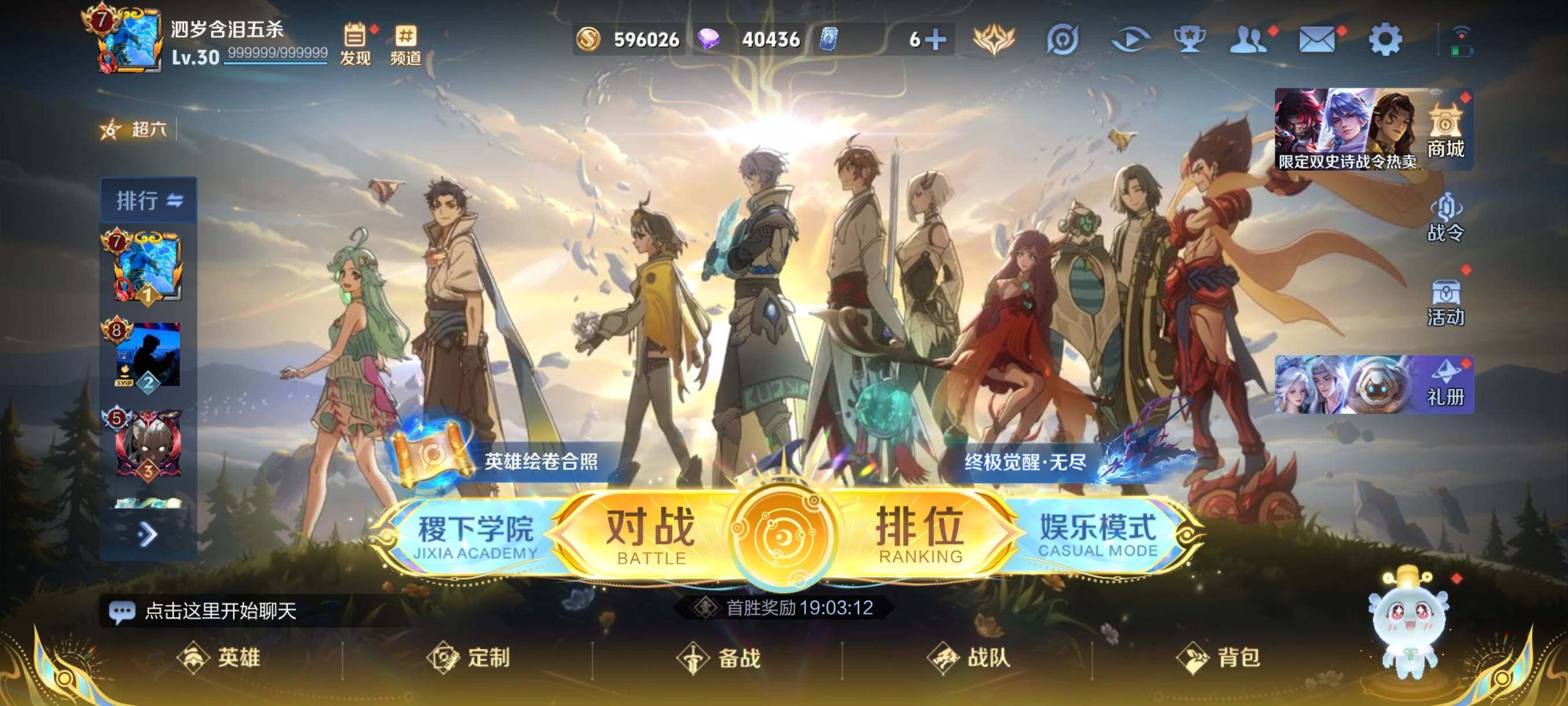 WZCMW3393499王者荣耀账号详情图2 WZCMW3393499王者荣耀账号详情图2