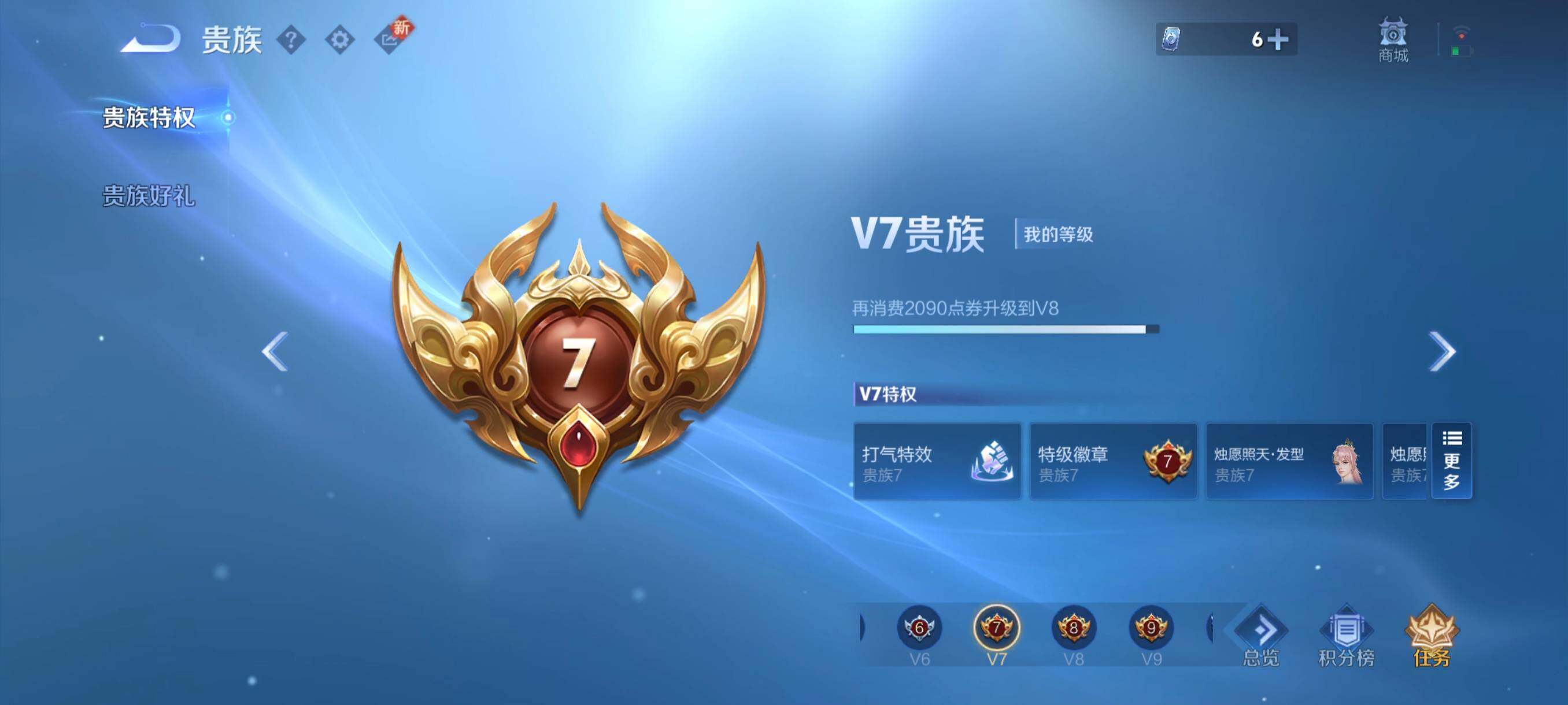 WZCMW3393499王者荣耀账号详情图5 WZCMW3393499王者荣耀账号详情图5