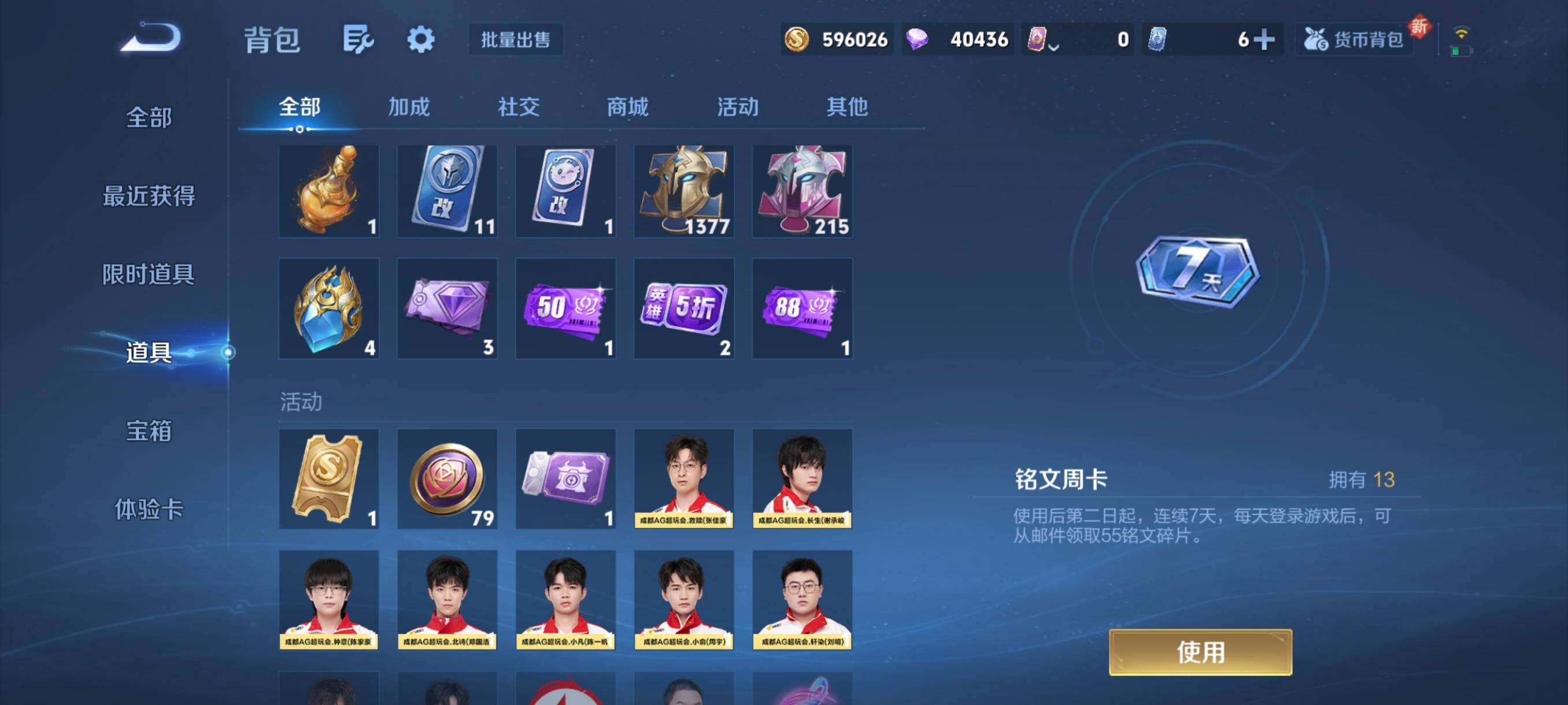 WZCMW3393499王者荣耀账号详情图8 WZCMW3393499王者荣耀账号详情图8