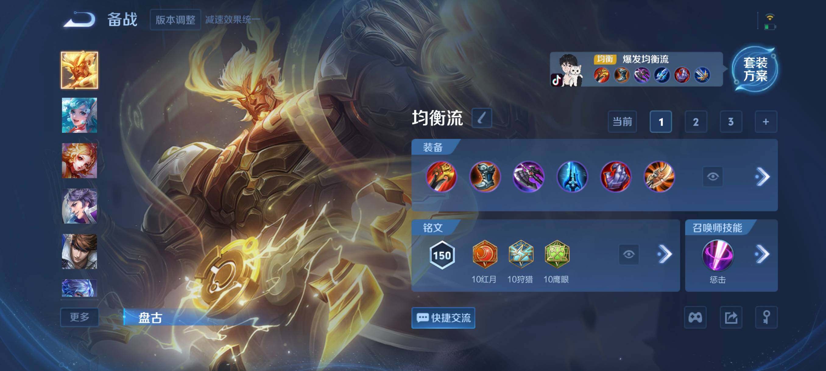 WZCMW3393499王者荣耀账号详情图7 WZCMW3393499王者荣耀账号详情图7