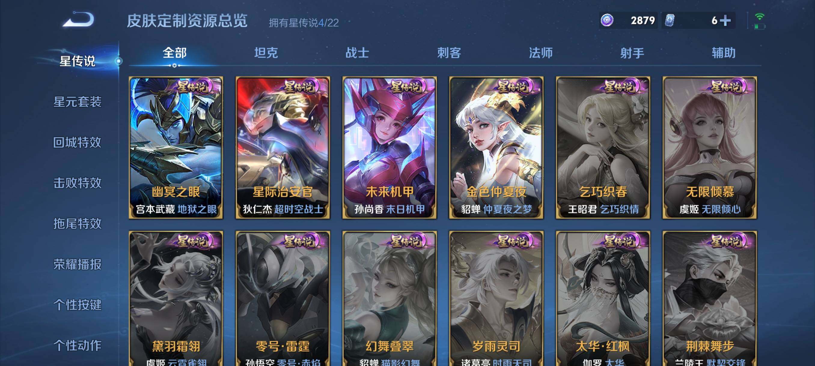 WZCMW3393499王者荣耀账号详情图30 WZCMW3393499王者荣耀账号详情图30