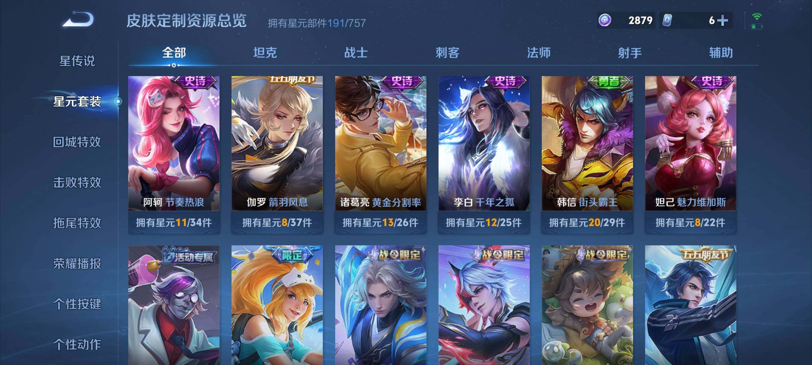 WZCMW3393499王者荣耀账号详情图28 WZCMW3393499王者荣耀账号详情图28