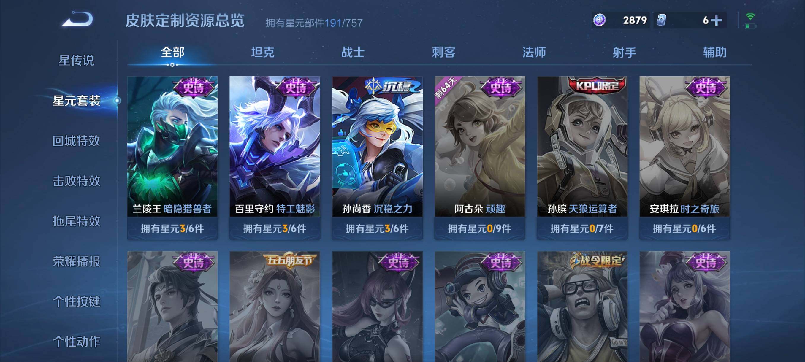 WZCMW3393499王者荣耀账号详情图27 WZCMW3393499王者荣耀账号详情图27